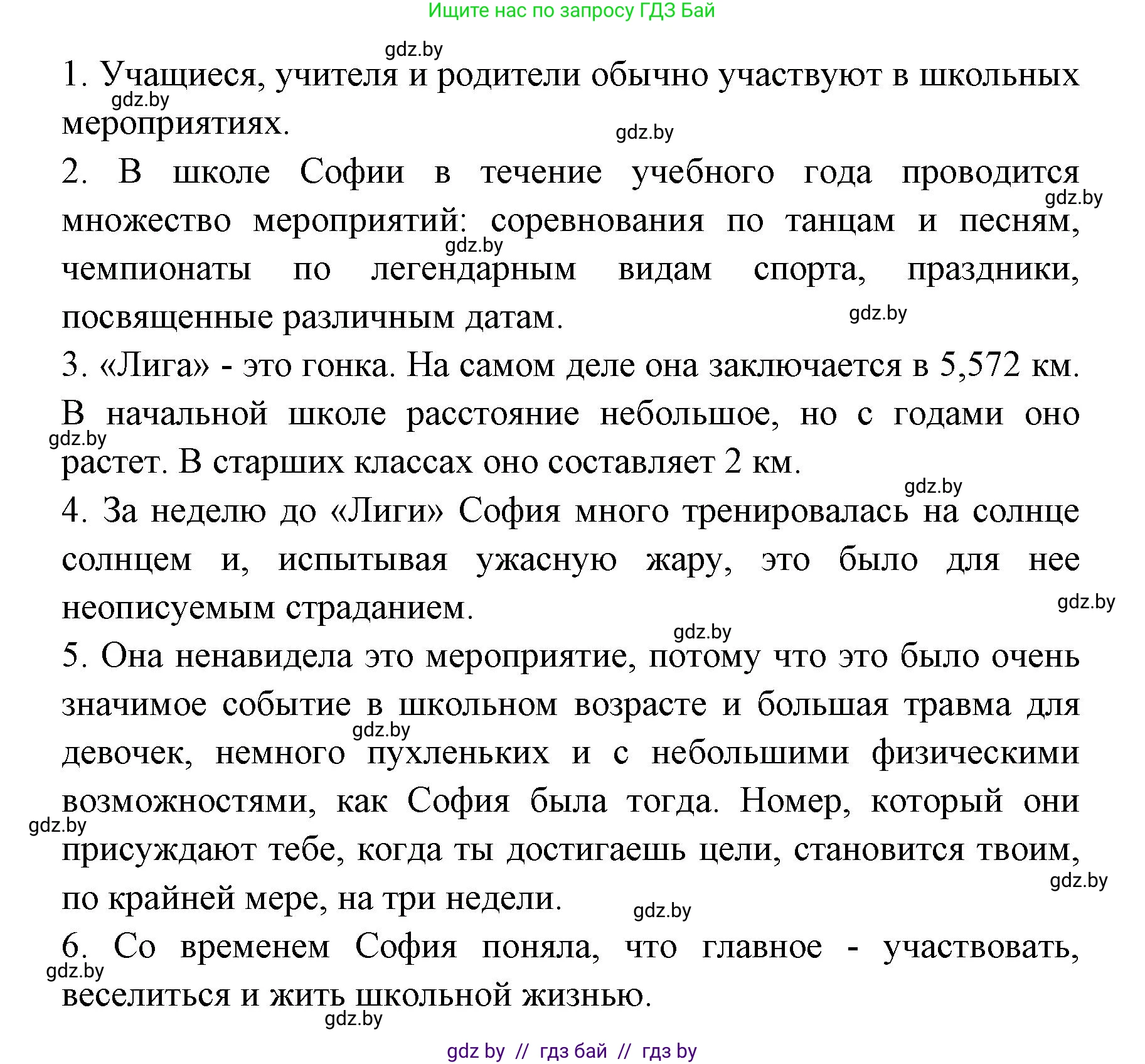 Испанский язык, 8 класс Учебник, авторы: Цыбулева Татьяна Эдуардовна, Пушкина Ольга Александровна, издательство Издательский центр БГУ, Минск, 2016, оранжевого цвета, страница 21, номер 9, Решение (продолжение 4)