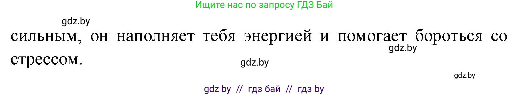 Испанский язык, 8 класс Учебник, авторы: Цыбулева Татьяна Эдуардовна, Пушкина Ольга Александровна, издательство Издательский центр БГУ, Минск, 2016, оранжевого цвета, страница 33, номер 12, Решение (продолжение 2)
