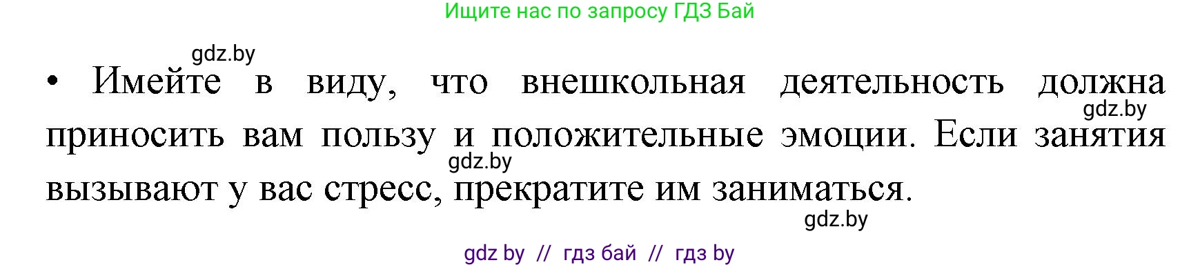 Испанский язык, 8 класс Учебник, авторы: Цыбулева Татьяна Эдуардовна, Пушкина Ольга Александровна, издательство Издательский центр БГУ, Минск, 2016, оранжевого цвета, страница 31, номер 7, Решение (продолжение 3)