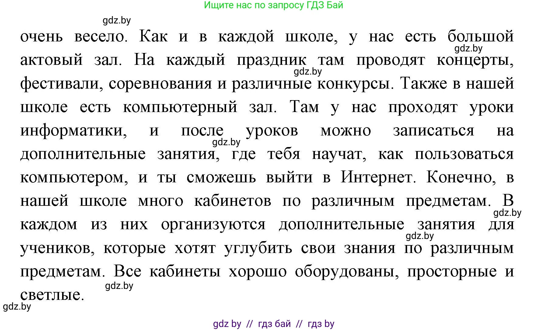 Испанский язык, 8 класс Учебник, авторы: Цыбулева Татьяна Эдуардовна, Пушкина Ольга Александровна, издательство Издательский центр БГУ, Минск, 2016, оранжевого цвета, страница 31, номер 9, Решение (продолжение 5)