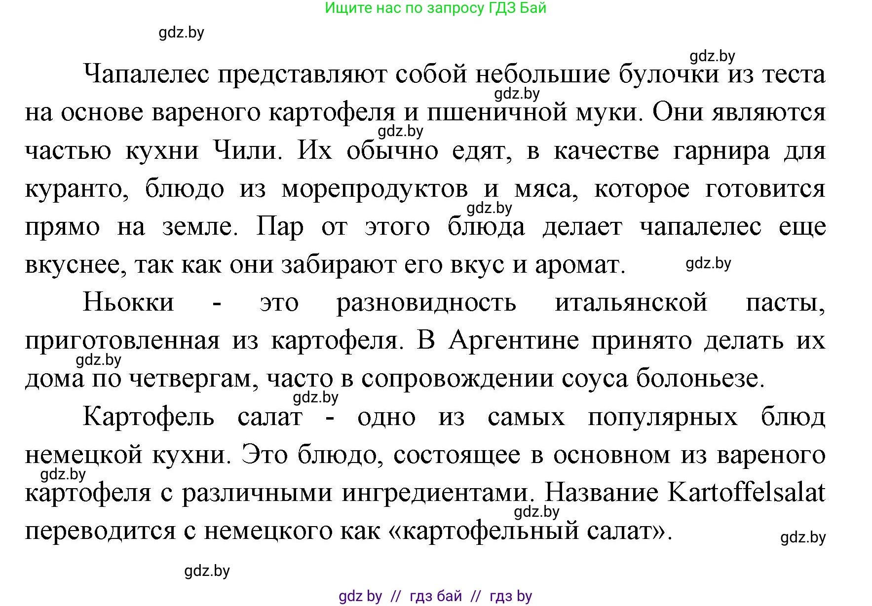 Испанский язык, 8 класс Учебник, авторы: Цыбулева Татьяна Эдуардовна, Пушкина Ольга Александровна, издательство Издательский центр БГУ, Минск, 2016, оранжевого цвета, страница 50, номер 12, Решение (продолжение 2)
