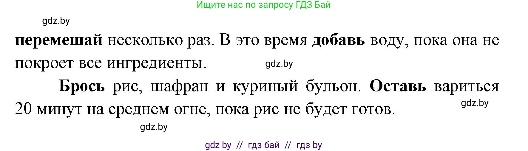 Испанский язык, 8 класс Учебник, авторы: Цыбулева Татьяна Эдуардовна, Пушкина Ольга Александровна, издательство Издательский центр БГУ, Минск, 2016, оранжевого цвета, страница 47, номер 6, Решение (продолжение 2)