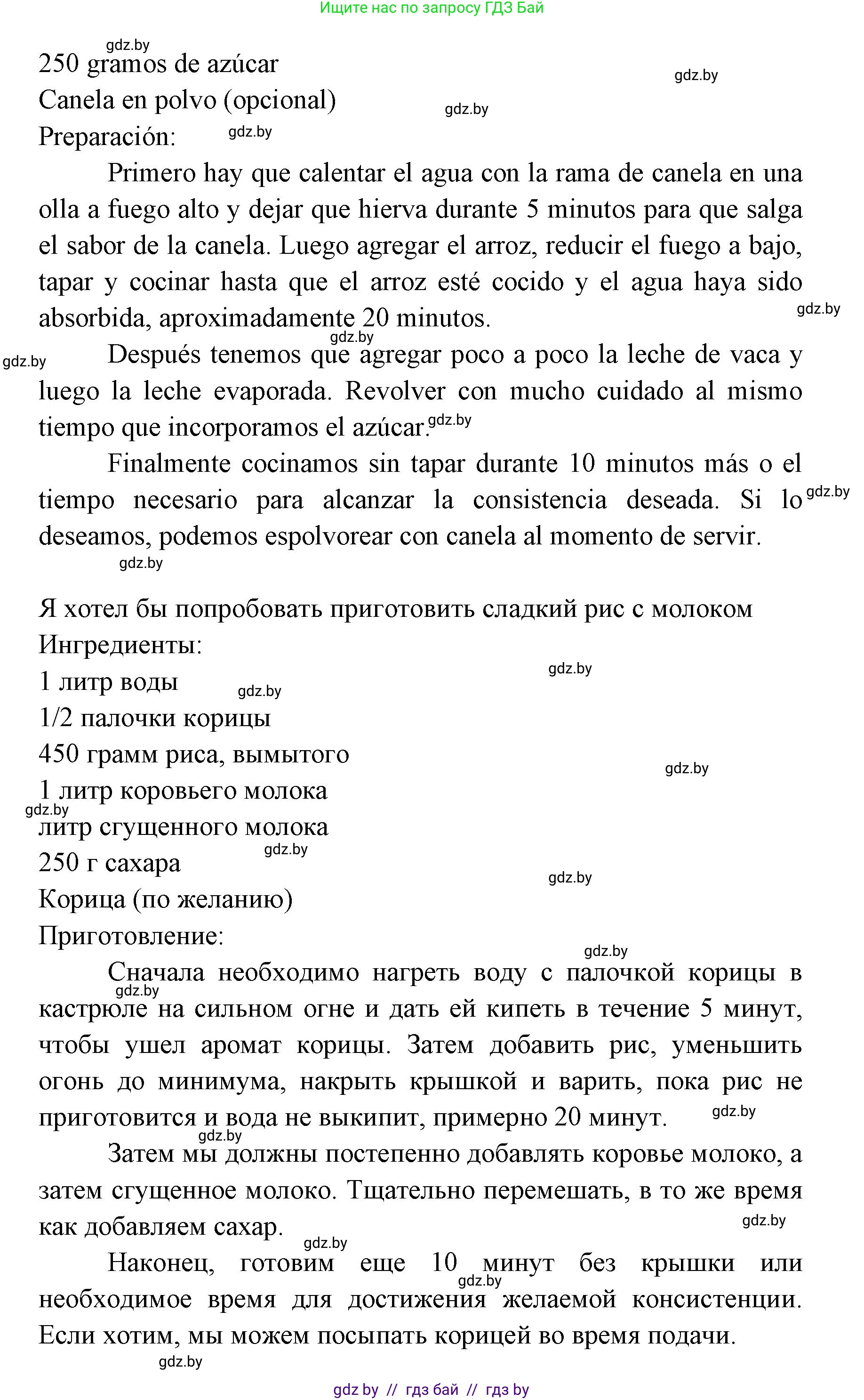 Испанский язык, 8 класс Учебник, авторы: Цыбулева Татьяна Эдуардовна, Пушкина Ольга Александровна, издательство Издательский центр БГУ, Минск, 2016, оранжевого цвета, страница 48, номер 9, Решение (продолжение 2)