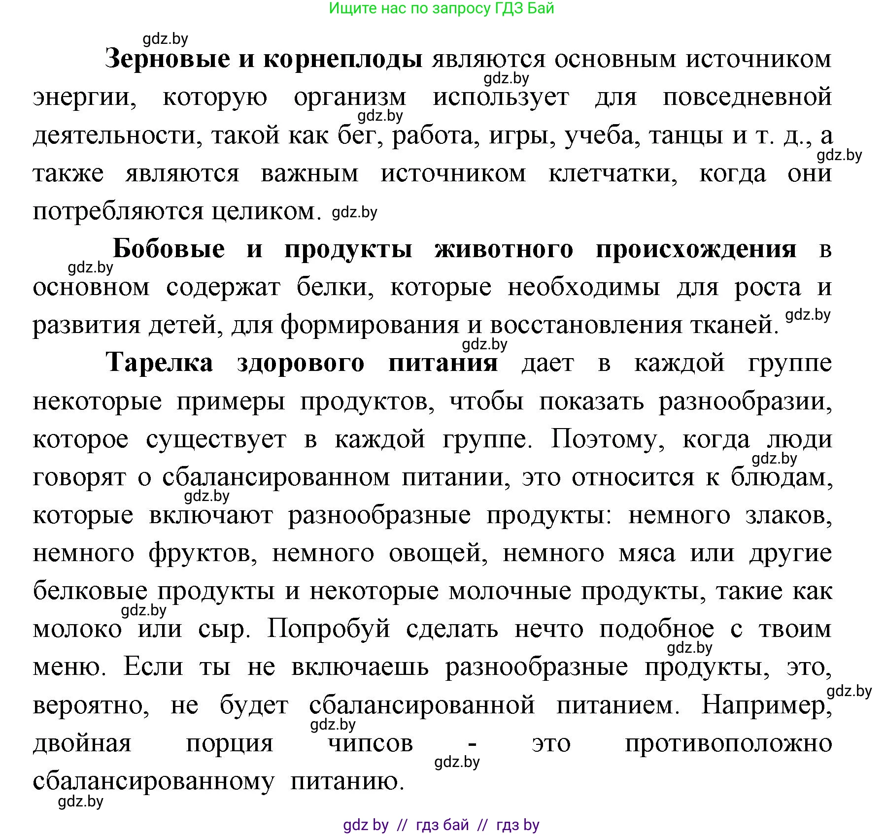 Испанский язык, 8 класс Учебник, авторы: Цыбулева Татьяна Эдуардовна, Пушкина Ольга Александровна, издательство Издательский центр БГУ, Минск, 2016, оранжевого цвета, страница 60, номер 10, Решение (продолжение 2)