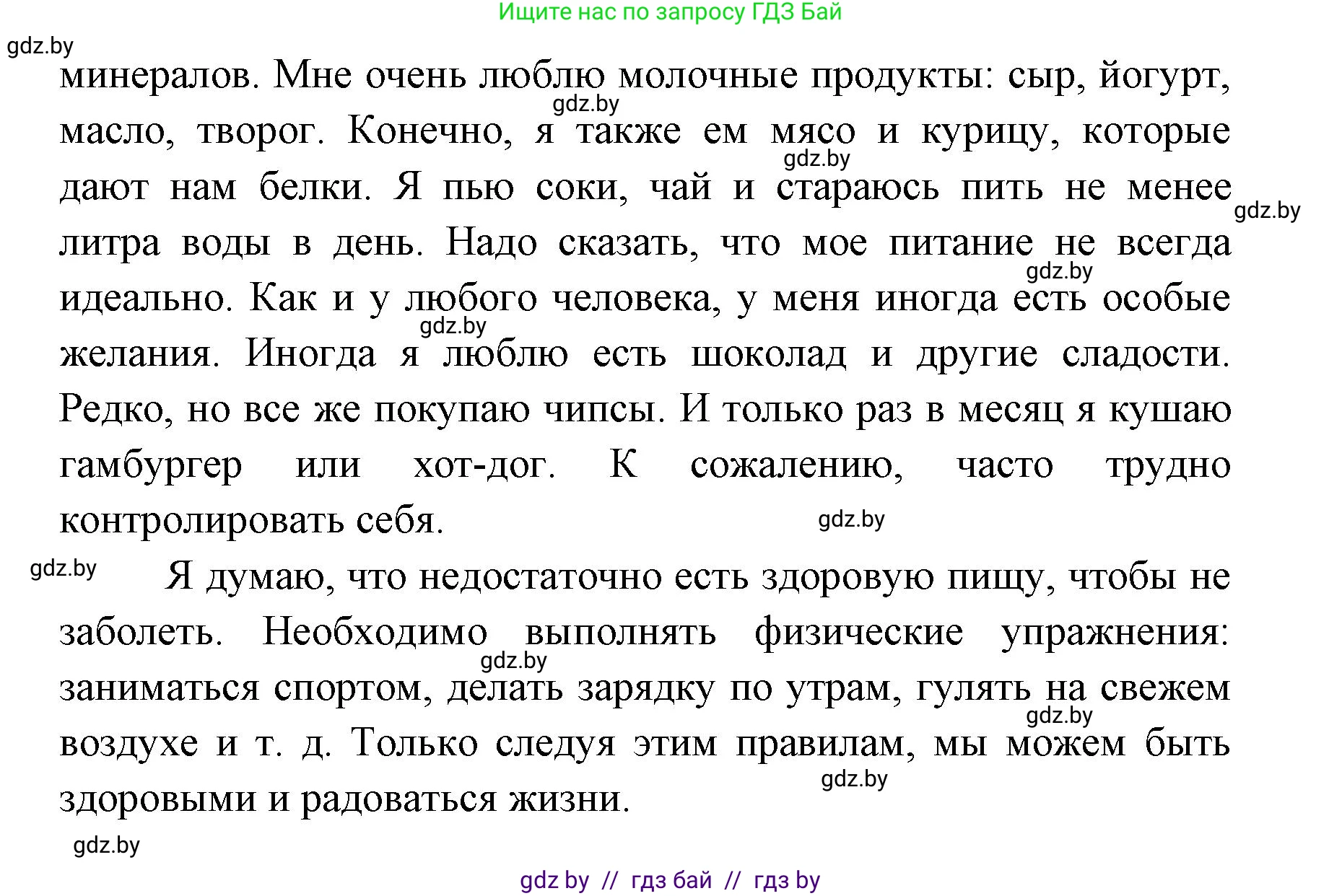 Испанский язык, 8 класс Учебник, авторы: Цыбулева Татьяна Эдуардовна, Пушкина Ольга Александровна, издательство Издательский центр БГУ, Минск, 2016, оранжевого цвета, страница 63, номер 13, Решение (продолжение 4)
