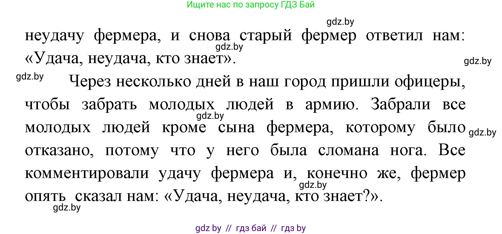 Испанский язык, 8 класс Учебник, авторы: Цыбулева Татьяна Эдуардовна, Пушкина Ольга Александровна, издательство Издательский центр БГУ, Минск, 2016, оранжевого цвета, страница 75, номер 13, Решение (продолжение 4)