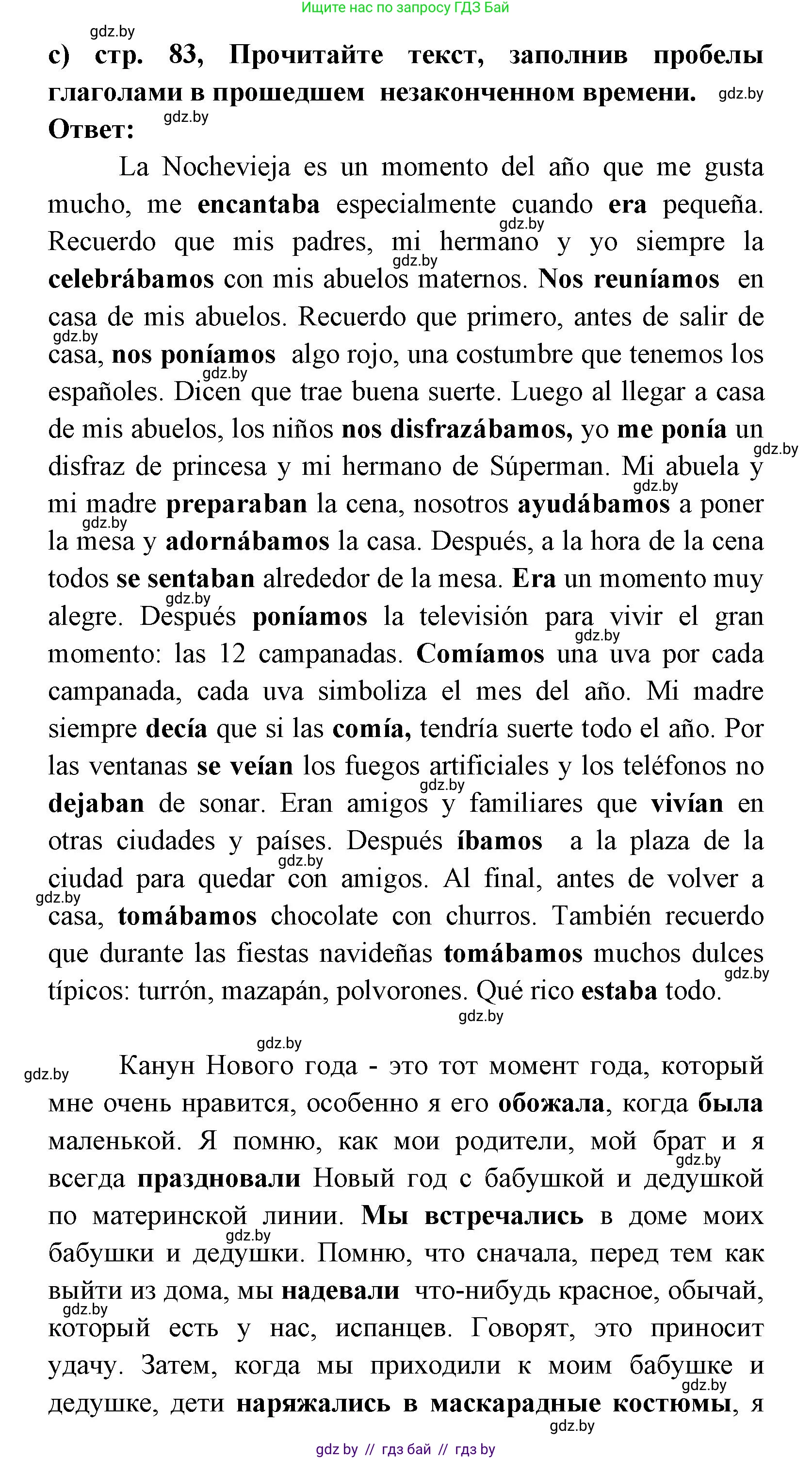 Испанский язык, 8 класс Учебник, авторы: Цыбулева Татьяна Эдуардовна, Пушкина Ольга Александровна, издательство Издательский центр БГУ, Минск, 2016, оранжевого цвета, страница 83, номер 12, Решение (продолжение 3)