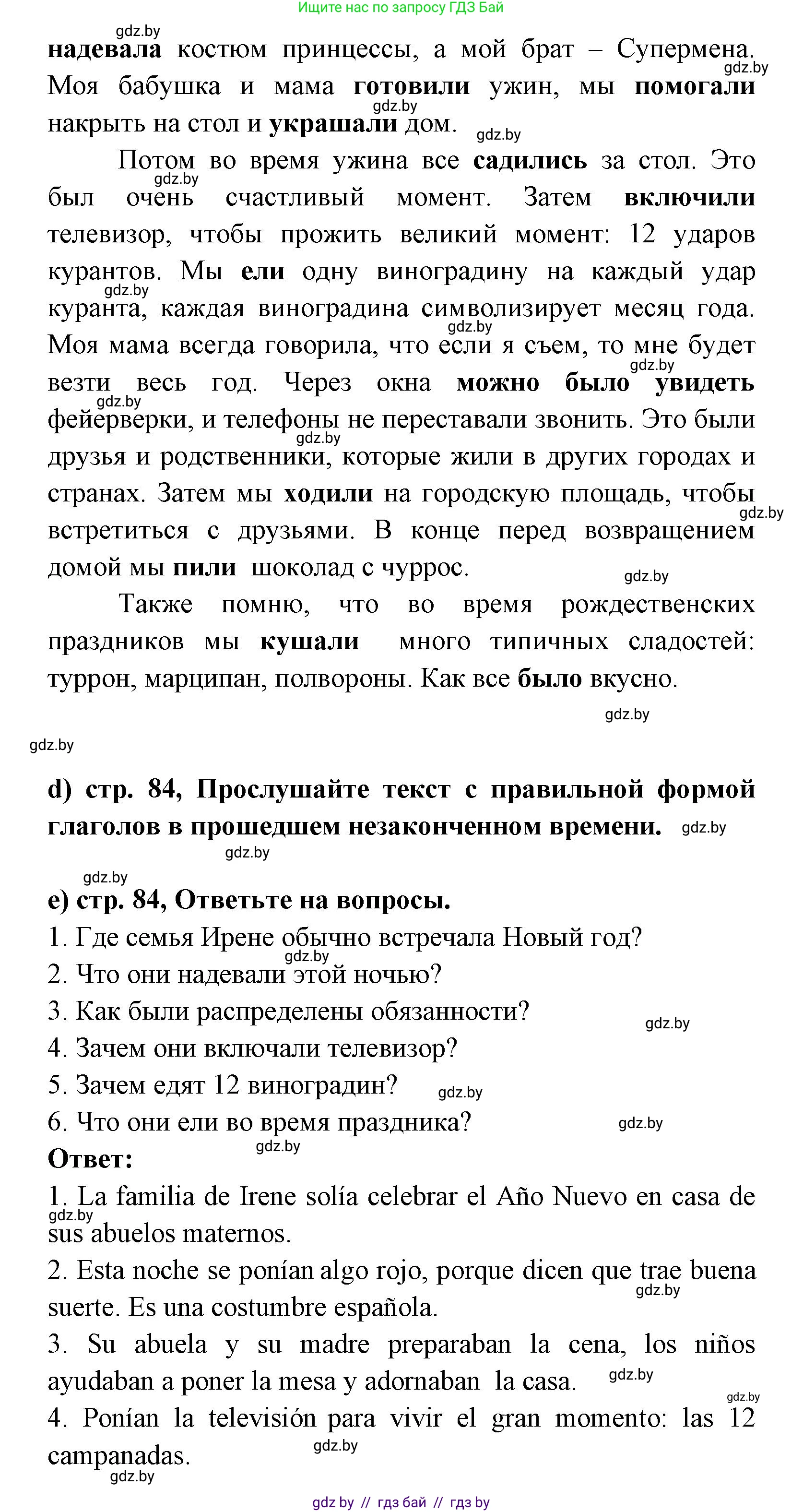 Испанский язык, 8 класс Учебник, авторы: Цыбулева Татьяна Эдуардовна, Пушкина Ольга Александровна, издательство Издательский центр БГУ, Минск, 2016, оранжевого цвета, страница 83, номер 12, Решение (продолжение 4)
