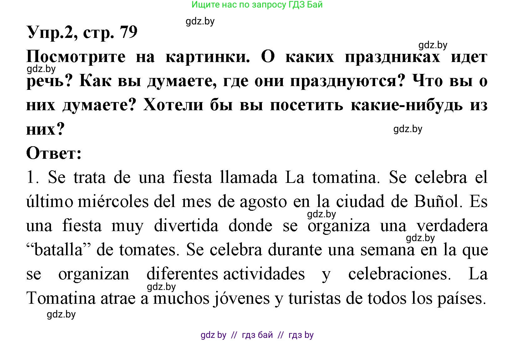 Испанский язык, 8 класс Учебник, авторы: Цыбулева Татьяна Эдуардовна, Пушкина Ольга Александровна, издательство Издательский центр БГУ, Минск, 2016, оранжевого цвета, страница 79, номер 2, Решение