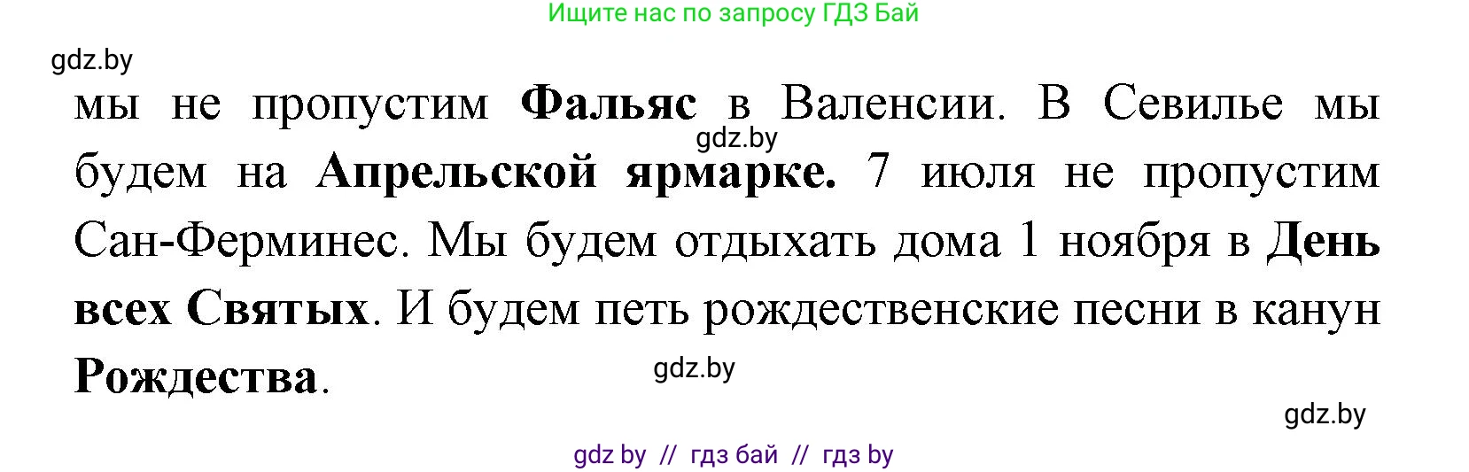 Испанский язык, 8 класс Учебник, авторы: Цыбулева Татьяна Эдуардовна, Пушкина Ольга Александровна, издательство Издательский центр БГУ, Минск, 2016, оранжевого цвета, страница 79, номер 3, Решение (продолжение 2)