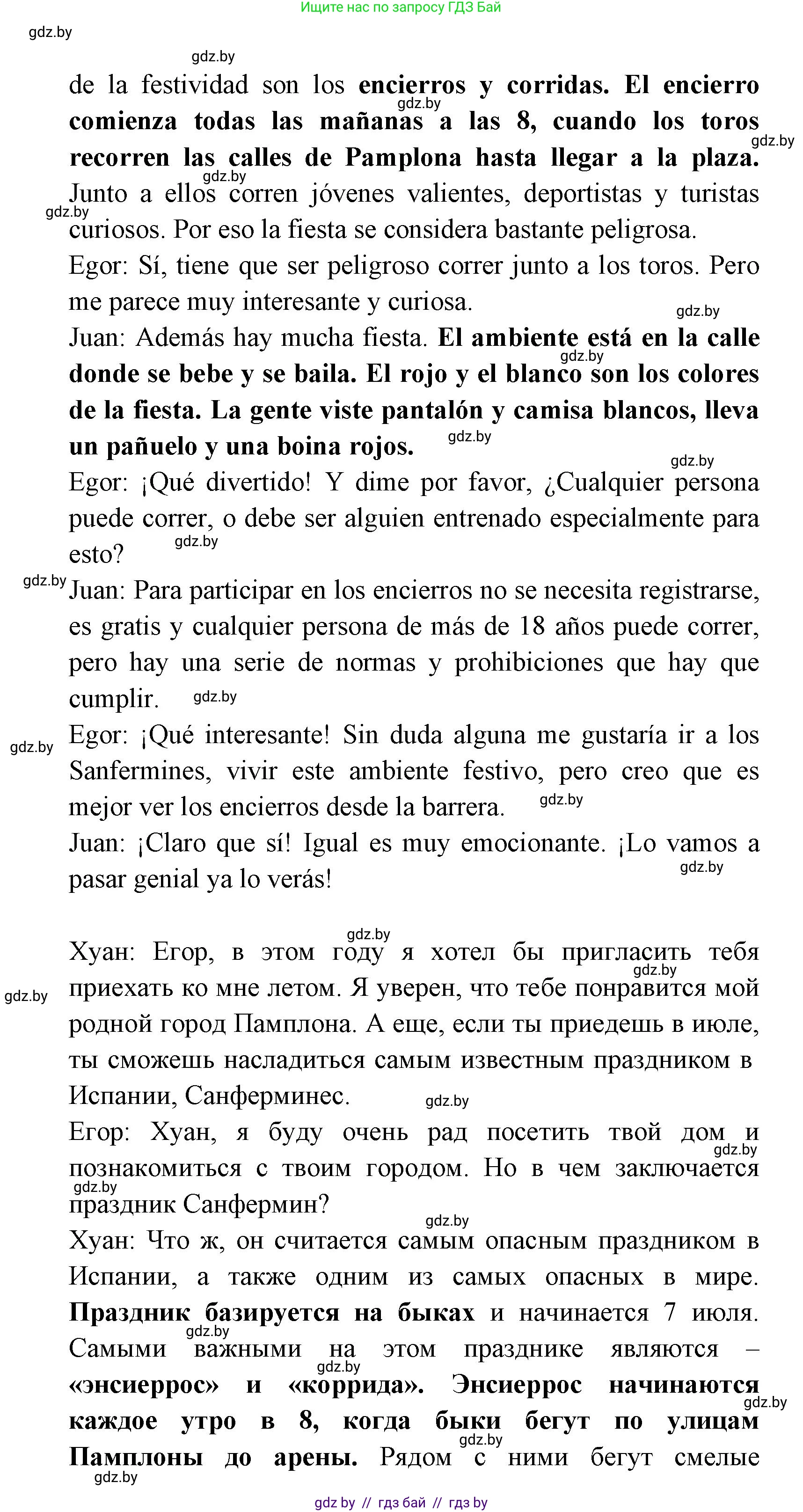 Испанский язык, 8 класс Учебник, авторы: Цыбулева Татьяна Эдуардовна, Пушкина Ольга Александровна, издательство Издательский центр БГУ, Минск, 2016, оранжевого цвета, страница 81, номер 6, Решение (продолжение 2)