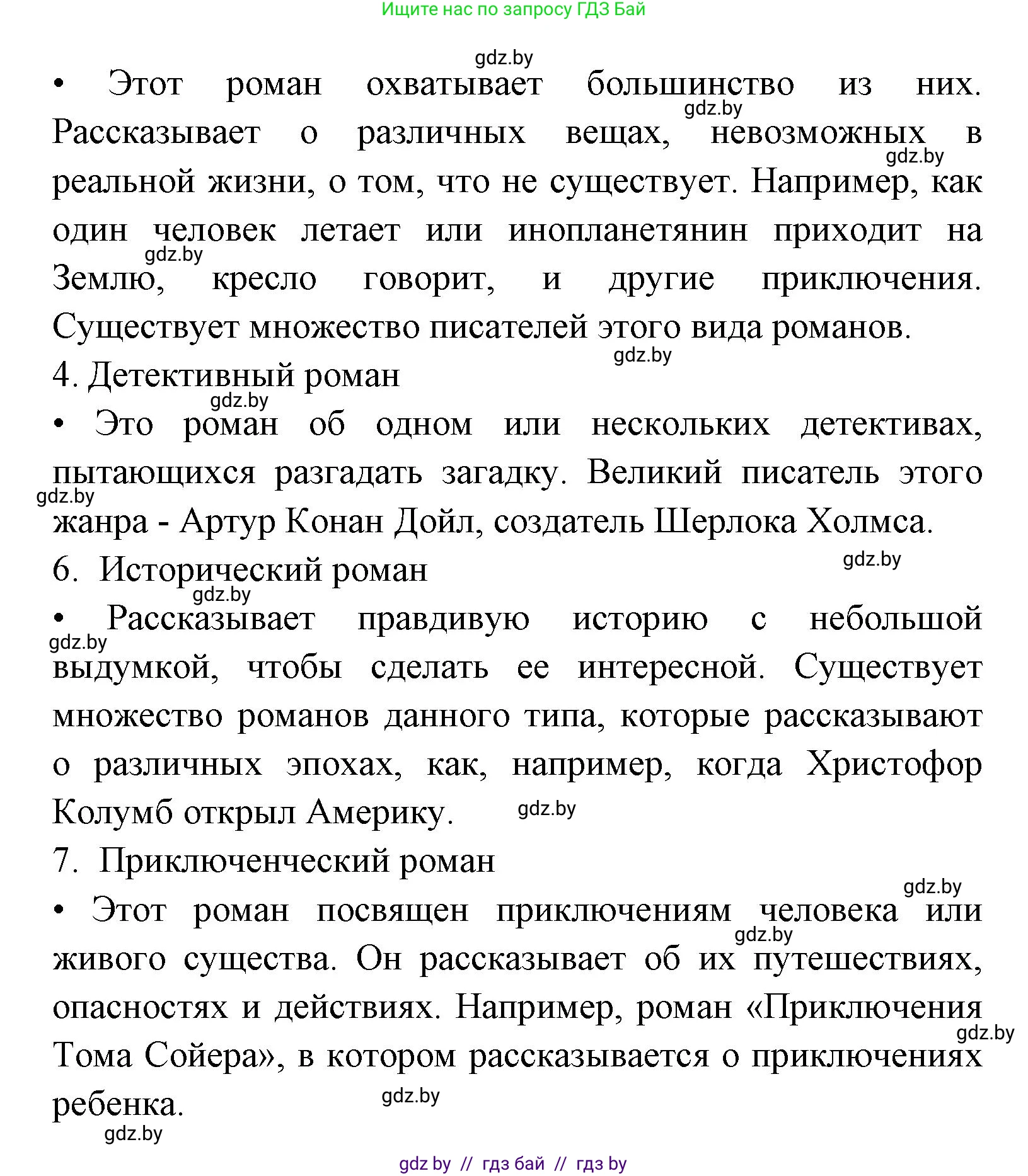 Испанский язык, 8 класс Учебник, авторы: Цыбулева Татьяна Эдуардовна, Пушкина Ольга Александровна, издательство Издательский центр БГУ, Минск, 2016, оранжевого цвета, страница 86, номер 3, Решение (продолжение 2)