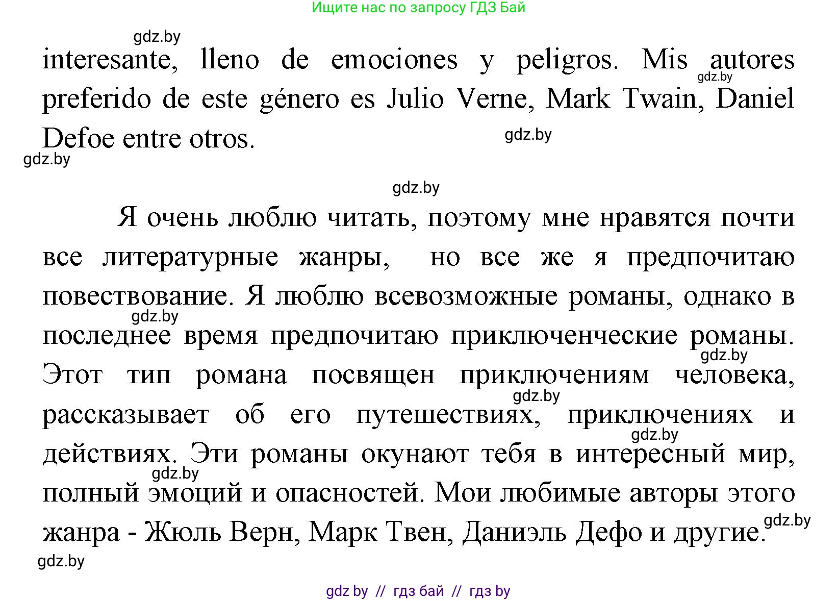 Испанский язык, 8 класс Учебник, авторы: Цыбулева Татьяна Эдуардовна, Пушкина Ольга Александровна, издательство Издательский центр БГУ, Минск, 2016, оранжевого цвета, страница 87, номер 4, Решение (продолжение 3)