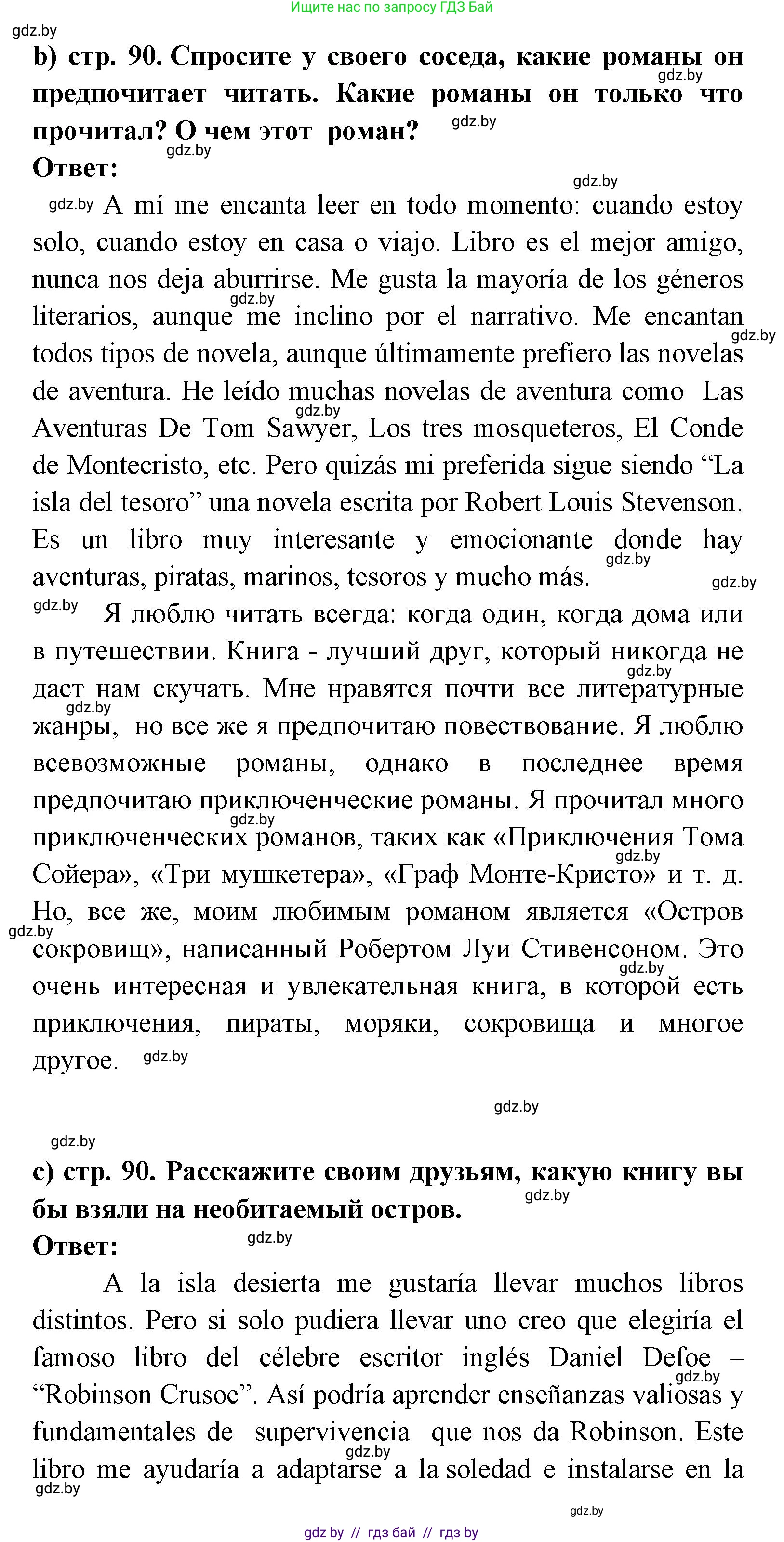 Испанский язык, 8 класс Учебник, авторы: Цыбулева Татьяна Эдуардовна, Пушкина Ольга Александровна, издательство Издательский центр БГУ, Минск, 2016, оранжевого цвета, страница 89, номер 6, Решение (продолжение 2)