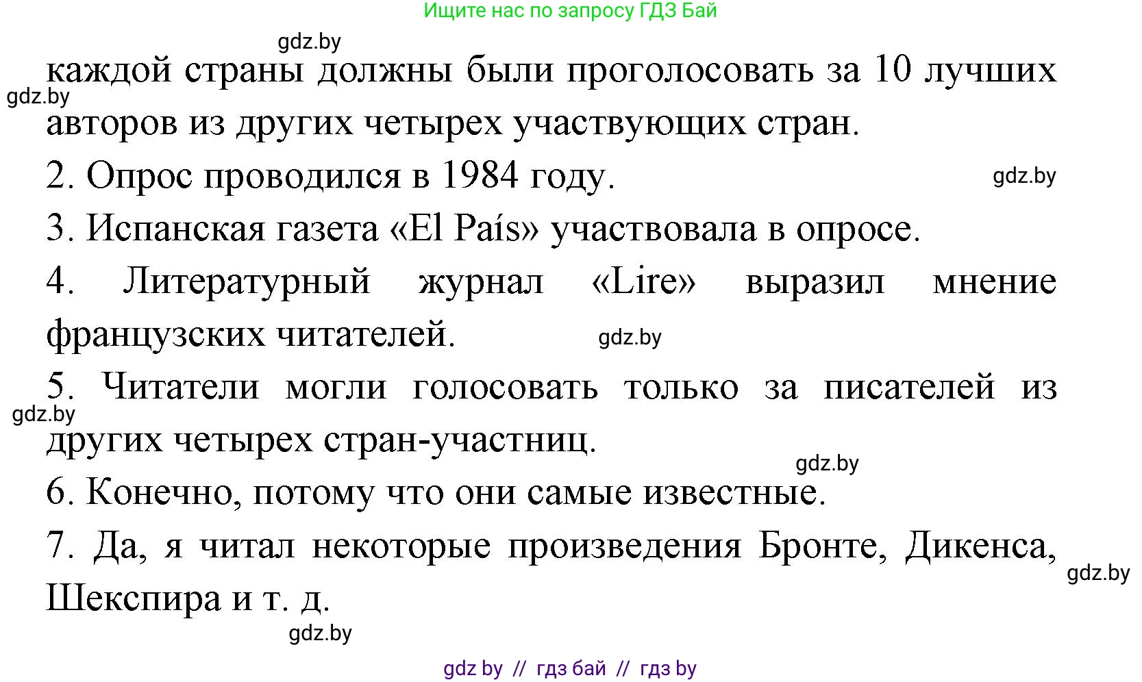 Испанский язык, 8 класс Учебник, авторы: Цыбулева Татьяна Эдуардовна, Пушкина Ольга Александровна, издательство Издательский центр БГУ, Минск, 2016, оранжевого цвета, страница 90, номер 1, Решение (продолжение 4)