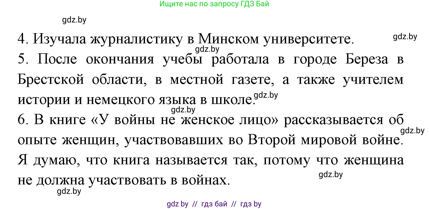 Испанский язык, 8 класс Учебник, авторы: Цыбулева Татьяна Эдуардовна, Пушкина Ольга Александровна, издательство Издательский центр БГУ, Минск, 2016, оранжевого цвета, страница 98, номер 11, Решение (продолжение 3)