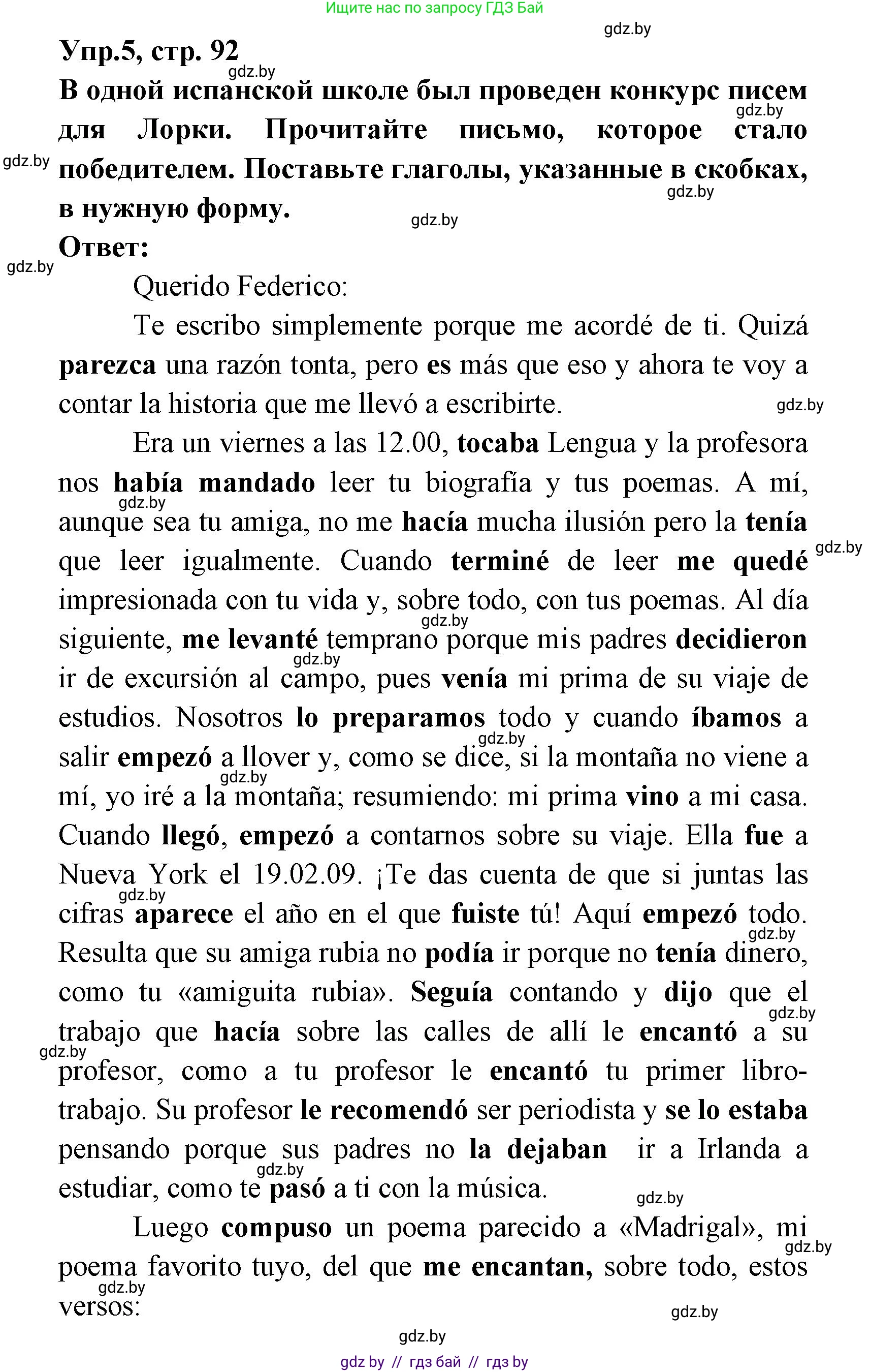 Испанский язык, 8 класс Учебник, авторы: Цыбулева Татьяна Эдуардовна, Пушкина Ольга Александровна, издательство Издательский центр БГУ, Минск, 2016, оранжевого цвета, страница 92, номер 5, Решение