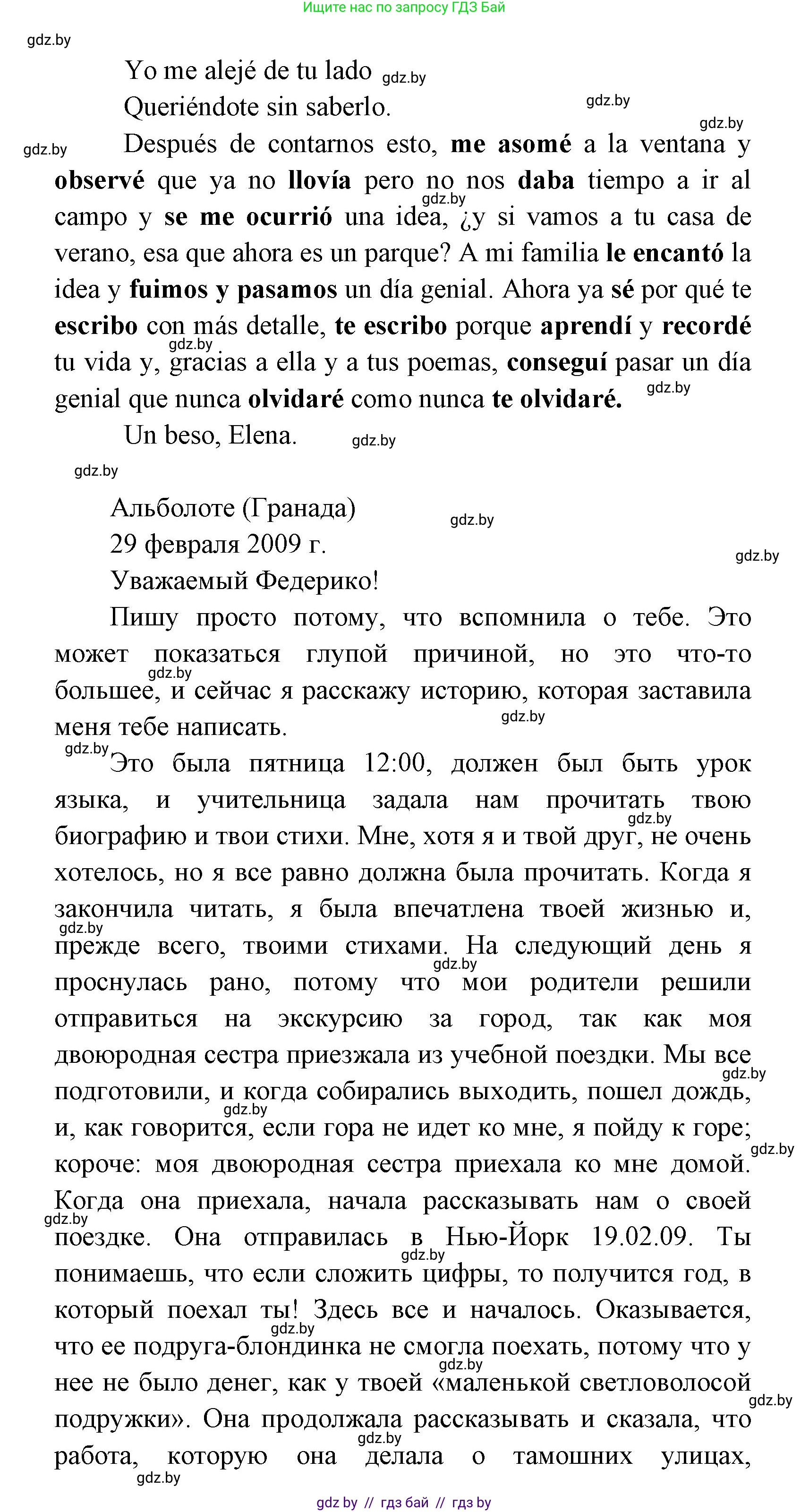 Испанский язык, 8 класс Учебник, авторы: Цыбулева Татьяна Эдуардовна, Пушкина Ольга Александровна, издательство Издательский центр БГУ, Минск, 2016, оранжевого цвета, страница 92, номер 5, Решение (продолжение 2)