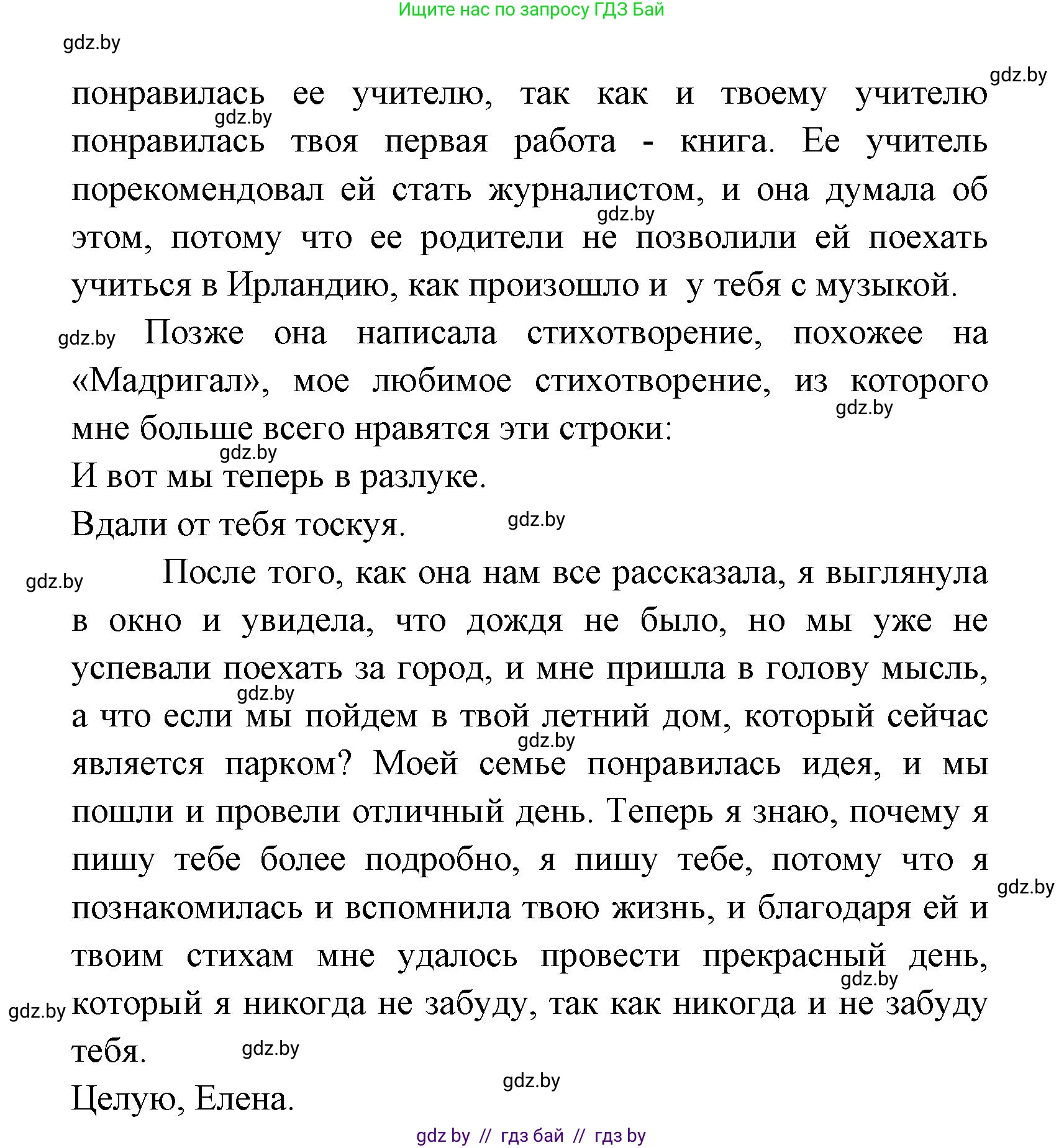 Испанский язык, 8 класс Учебник, авторы: Цыбулева Татьяна Эдуардовна, Пушкина Ольга Александровна, издательство Издательский центр БГУ, Минск, 2016, оранжевого цвета, страница 92, номер 5, Решение (продолжение 3)