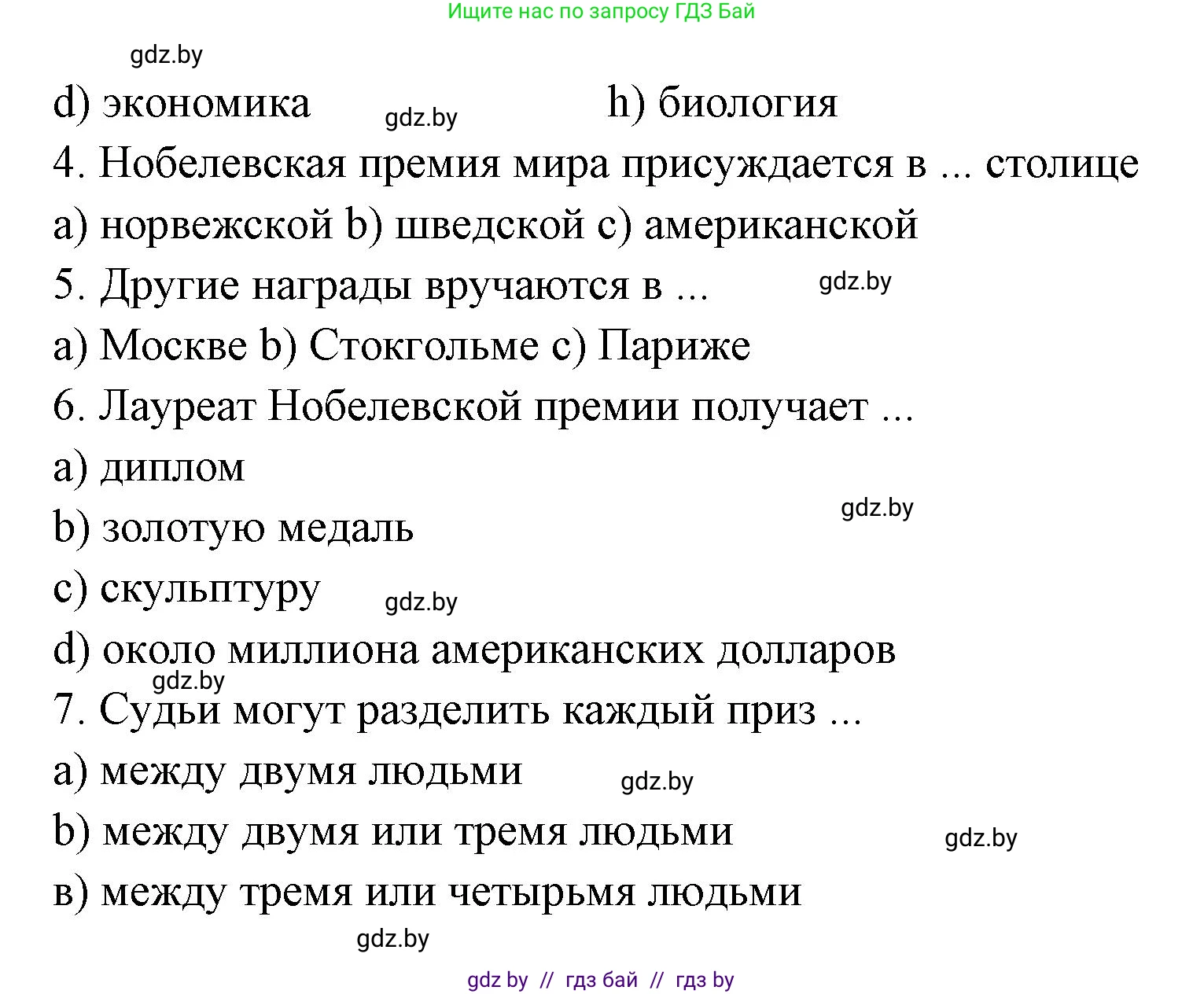 Испанский язык, 8 класс Учебник, авторы: Цыбулева Татьяна Эдуардовна, Пушкина Ольга Александровна, издательство Издательский центр БГУ, Минск, 2016, оранжевого цвета, страница 96, номер 9, Решение (продолжение 2)