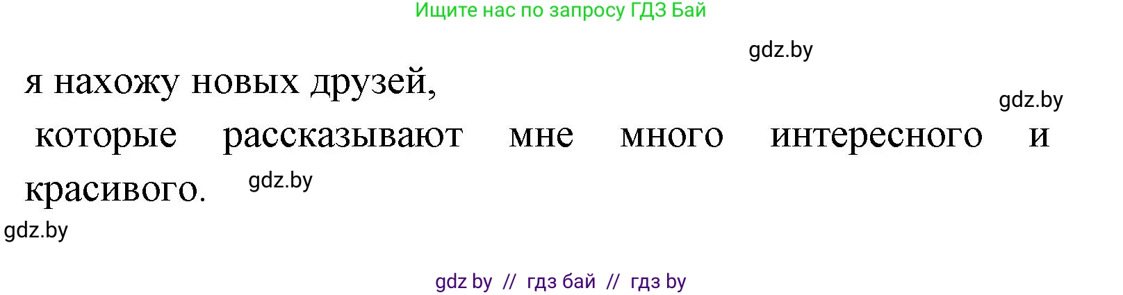 Испанский язык, 8 класс Учебник, авторы: Цыбулева Татьяна Эдуардовна, Пушкина Ольга Александровна, издательство Издательский центр БГУ, Минск, 2016, оранжевого цвета, страница 99, номер 1, Решение (продолжение 2)