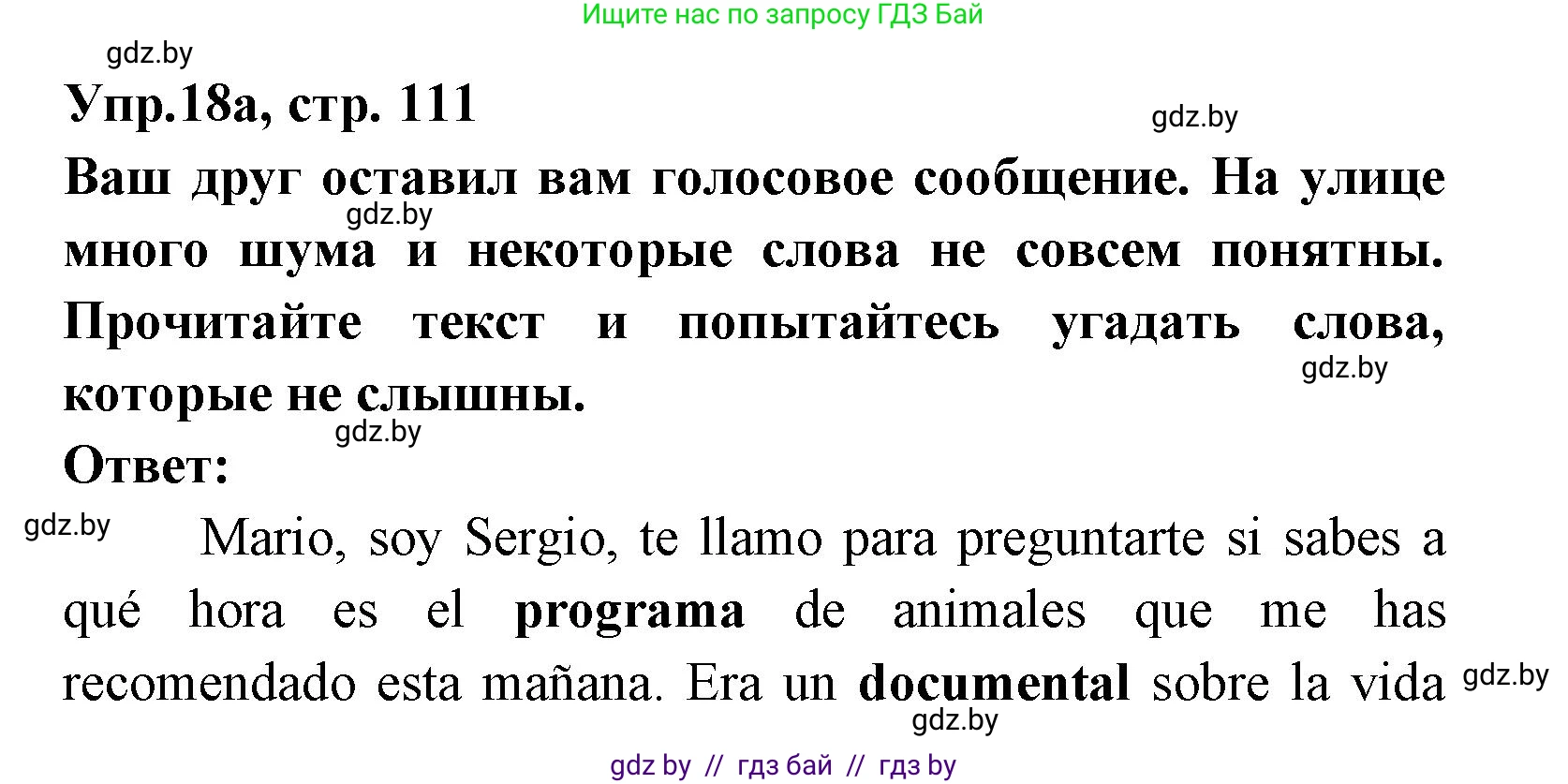 Испанский язык, 8 класс Учебник, авторы: Цыбулева Татьяна Эдуардовна, Пушкина Ольга Александровна, издательство Издательский центр БГУ, Минск, 2016, оранжевого цвета, страница 111, номер 18, Решение