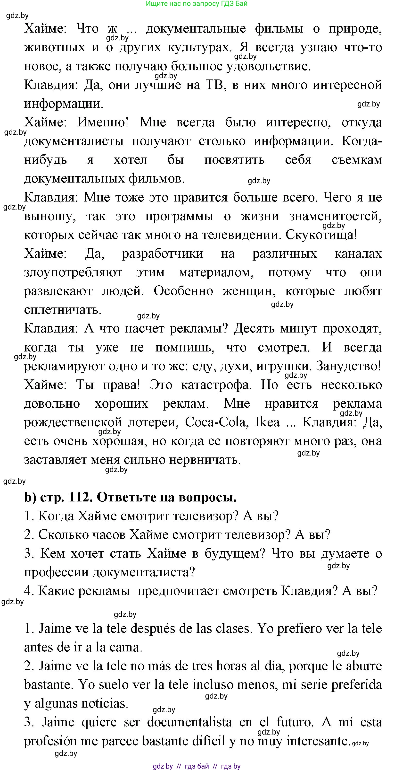 Испанский язык, 8 класс Учебник, авторы: Цыбулева Татьяна Эдуардовна, Пушкина Ольга Александровна, издательство Издательский центр БГУ, Минск, 2016, оранжевого цвета, страница 111, номер 20, Решение (продолжение 2)