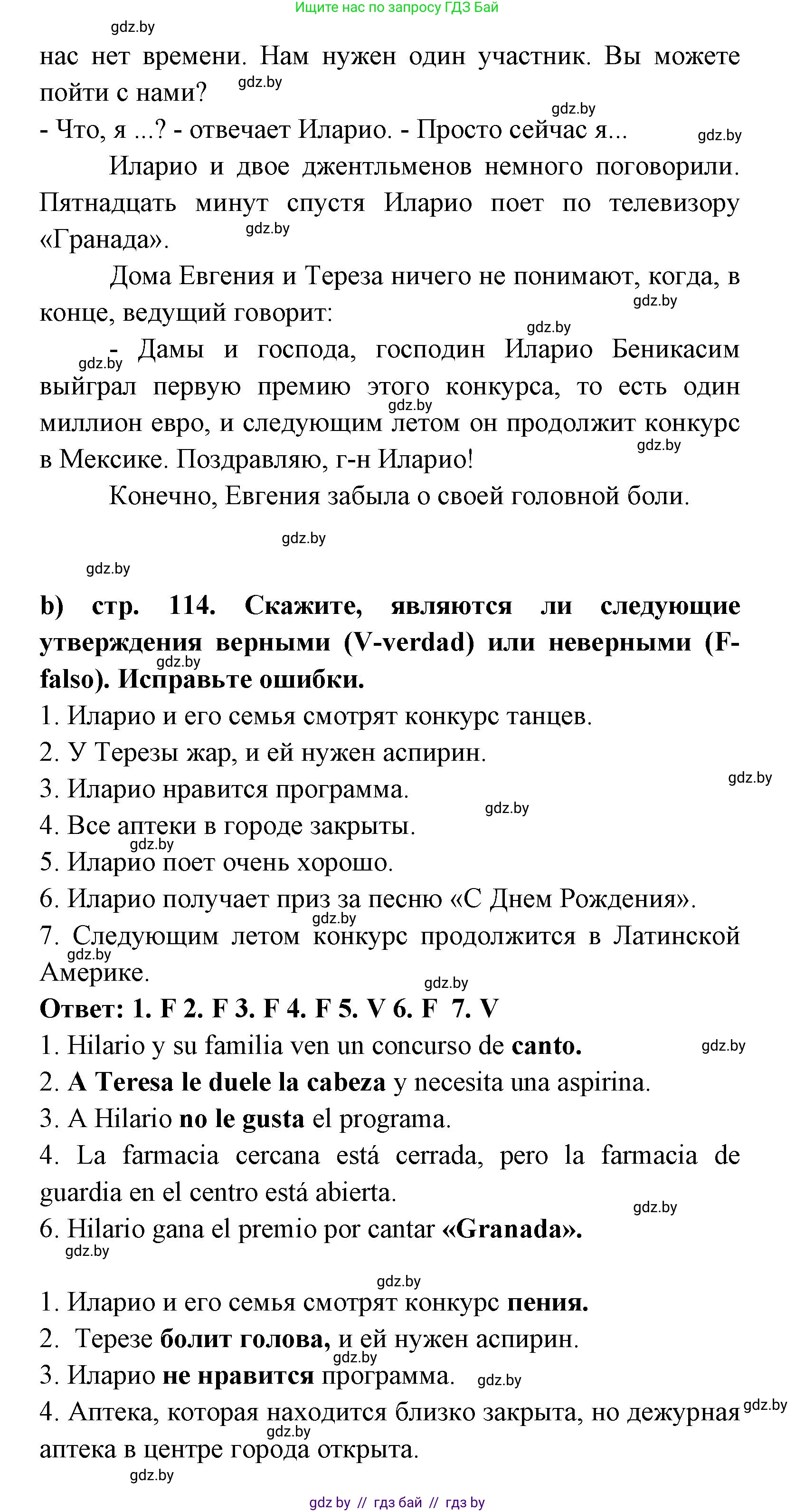 Испанский язык, 8 класс Учебник, авторы: Цыбулева Татьяна Эдуардовна, Пушкина Ольга Александровна, издательство Издательский центр БГУ, Минск, 2016, оранжевого цвета, страница 113, номер 22, Решение (продолжение 2)