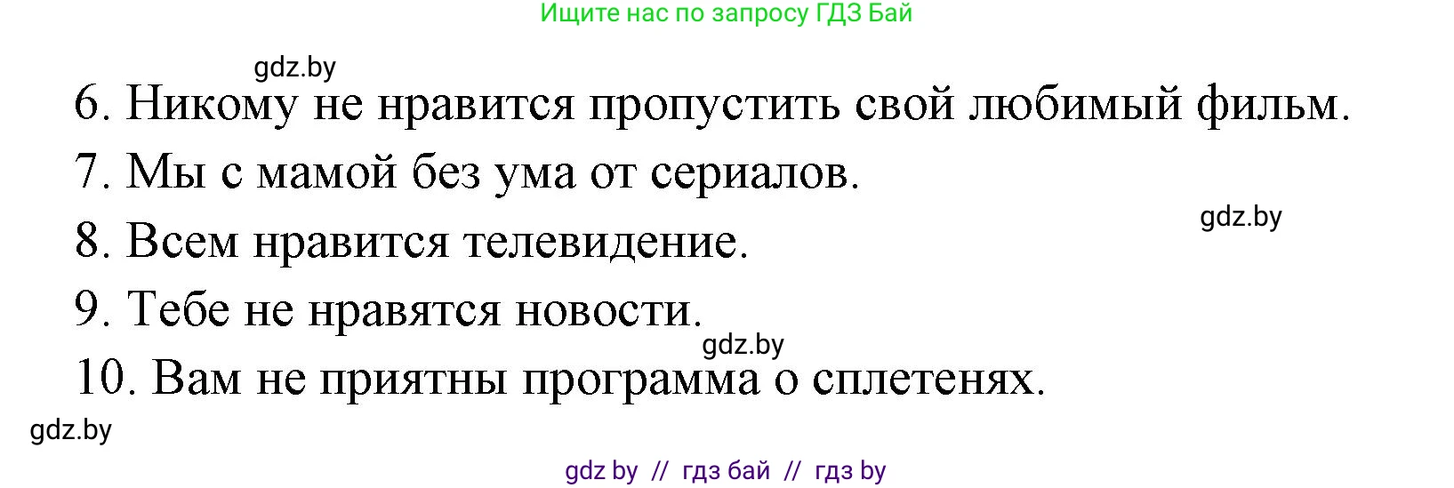 Испанский язык, 8 класс Учебник, авторы: Цыбулева Татьяна Эдуардовна, Пушкина Ольга Александровна, издательство Издательский центр БГУ, Минск, 2016, оранжевого цвета, страница 105, номер 3, Решение (продолжение 2)