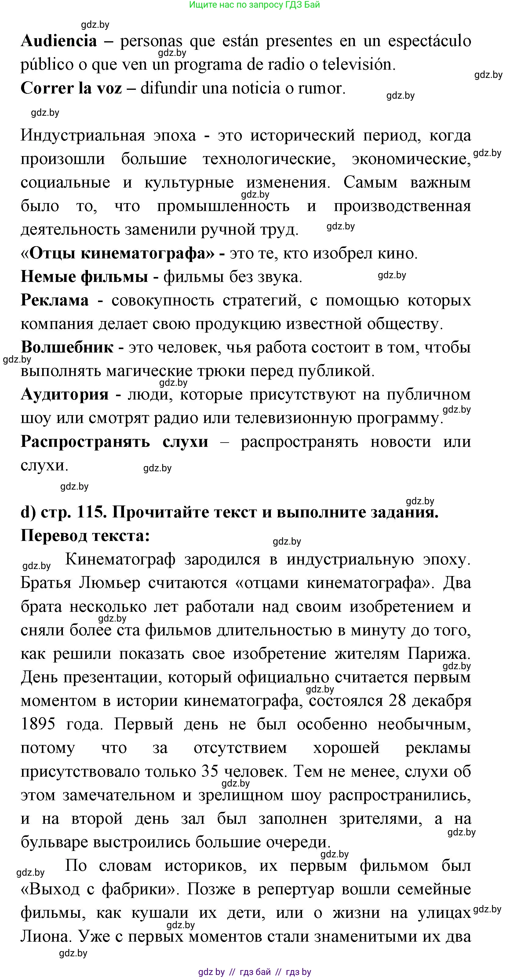 Испанский язык, 8 класс Учебник, авторы: Цыбулева Татьяна Эдуардовна, Пушкина Ольга Александровна, издательство Издательский центр БГУ, Минск, 2016, оранжевого цвета, страница 115, номер 1, Решение (продолжение 3)