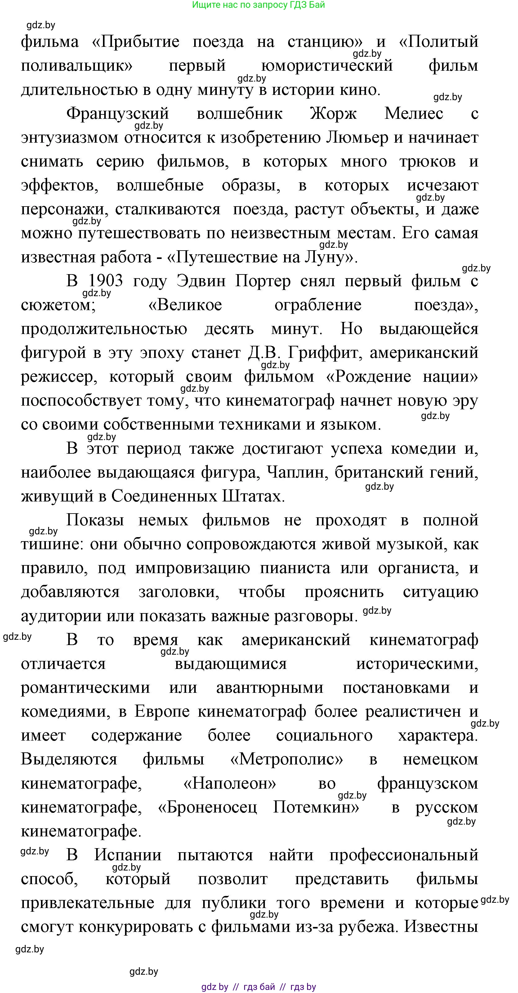 Испанский язык, 8 класс Учебник, авторы: Цыбулева Татьяна Эдуардовна, Пушкина Ольга Александровна, издательство Издательский центр БГУ, Минск, 2016, оранжевого цвета, страница 115, номер 1, Решение (продолжение 4)