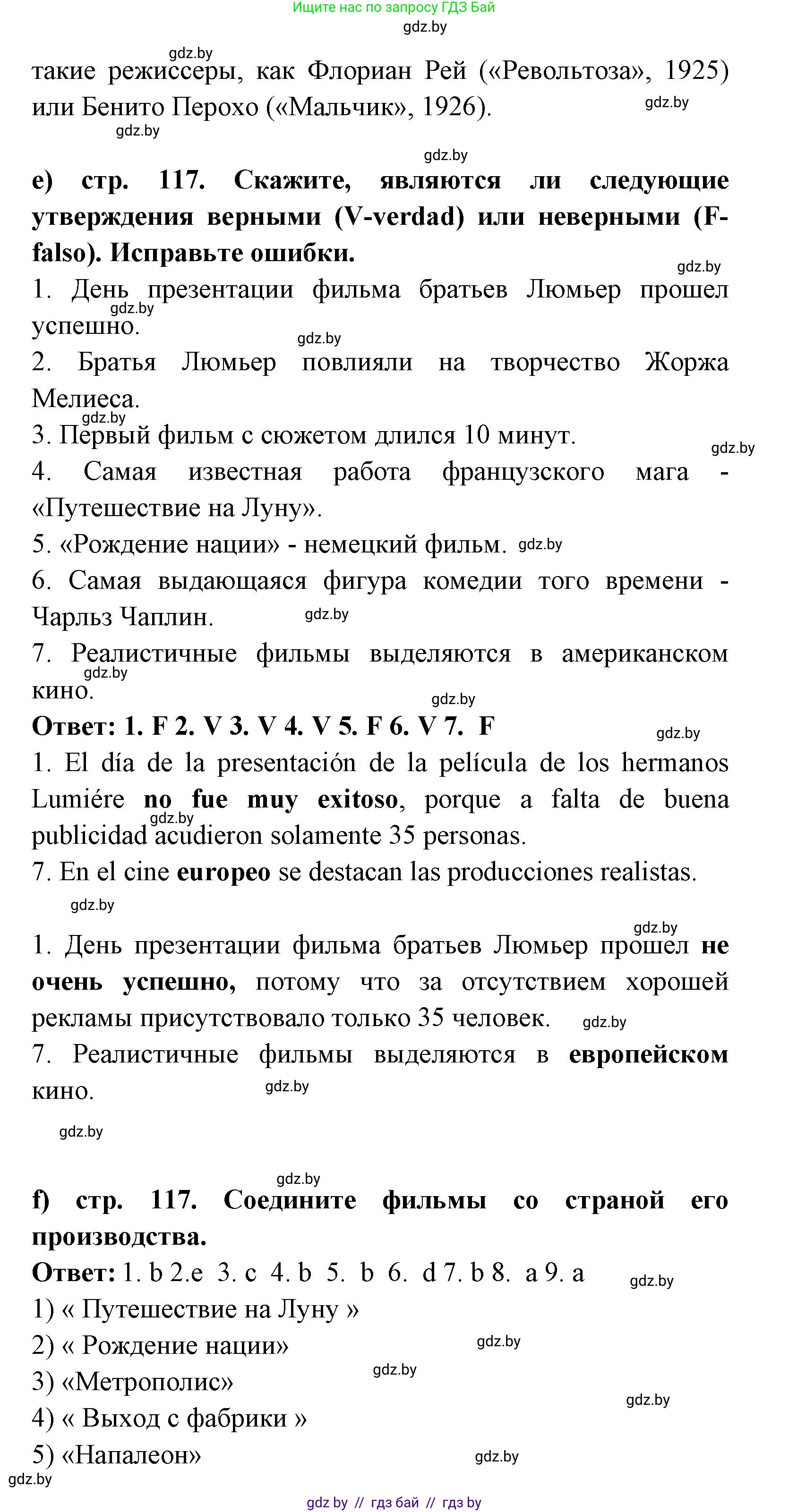 Испанский язык, 8 класс Учебник, авторы: Цыбулева Татьяна Эдуардовна, Пушкина Ольга Александровна, издательство Издательский центр БГУ, Минск, 2016, оранжевого цвета, страница 115, номер 1, Решение (продолжение 5)