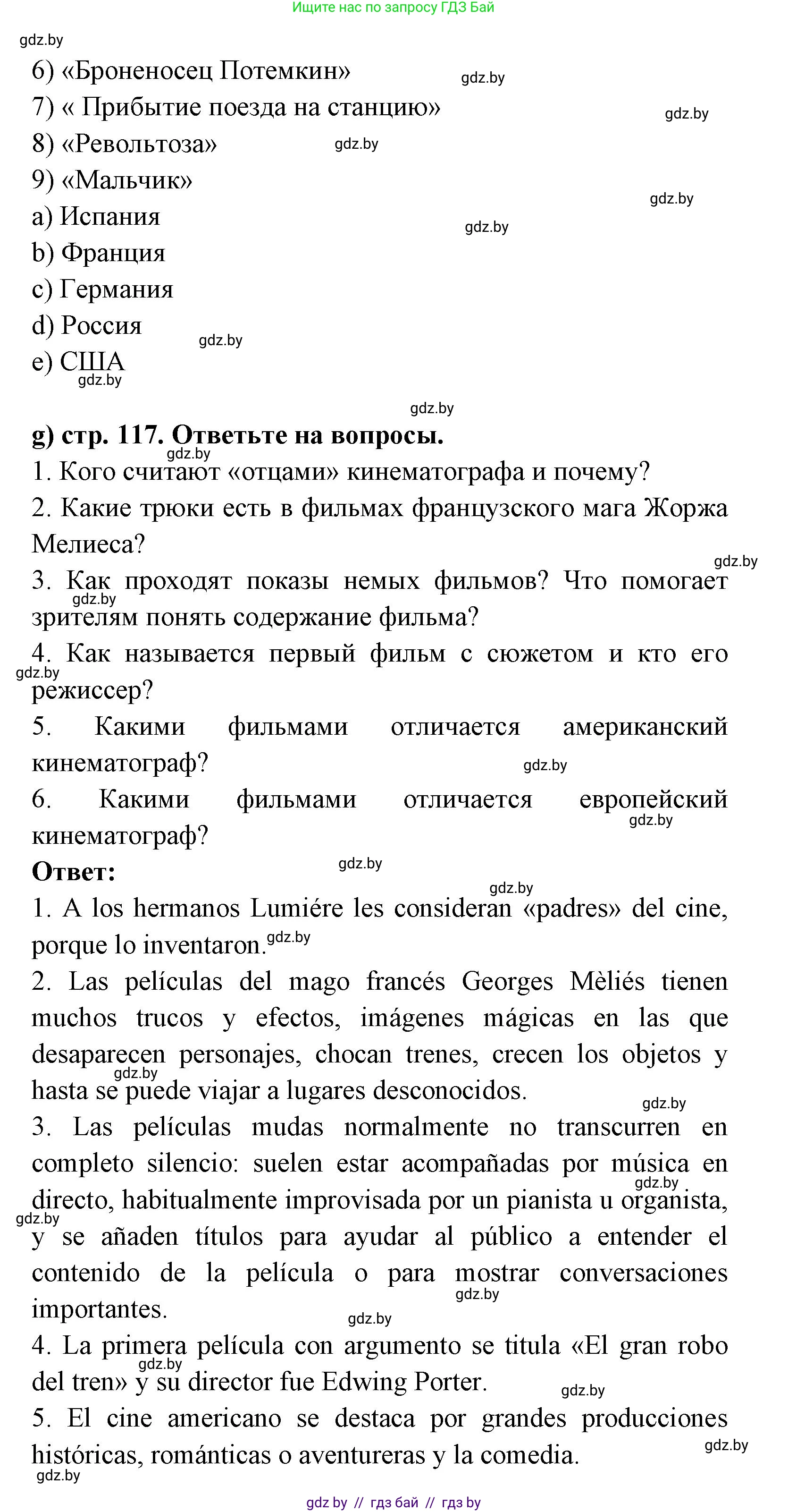 Испанский язык, 8 класс Учебник, авторы: Цыбулева Татьяна Эдуардовна, Пушкина Ольга Александровна, издательство Издательский центр БГУ, Минск, 2016, оранжевого цвета, страница 115, номер 1, Решение (продолжение 6)
