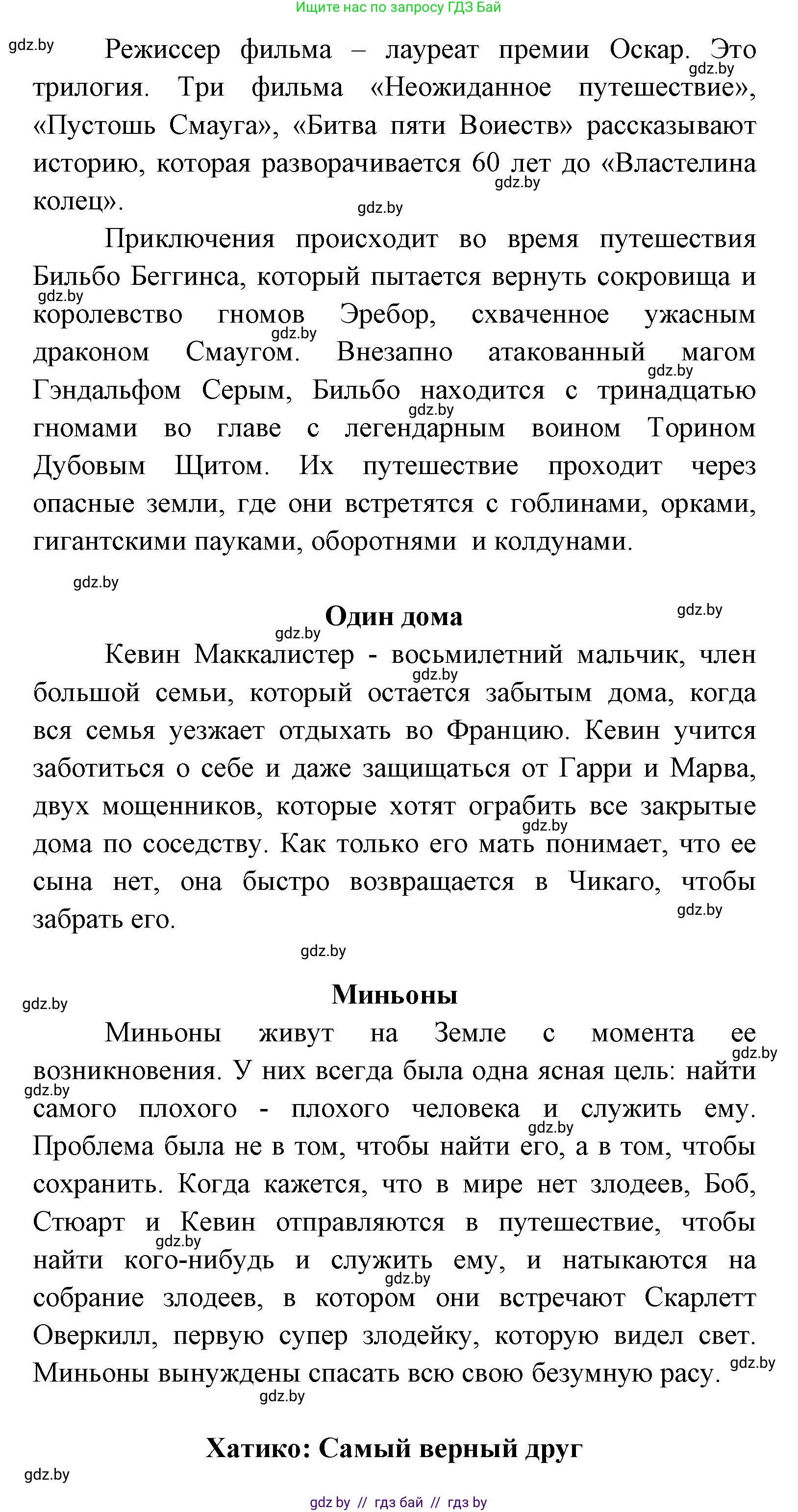Испанский язык, 8 класс Учебник, авторы: Цыбулева Татьяна Эдуардовна, Пушкина Ольга Александровна, издательство Издательский центр БГУ, Минск, 2016, оранжевого цвета, страница 122, номер 13, Решение (продолжение 2)