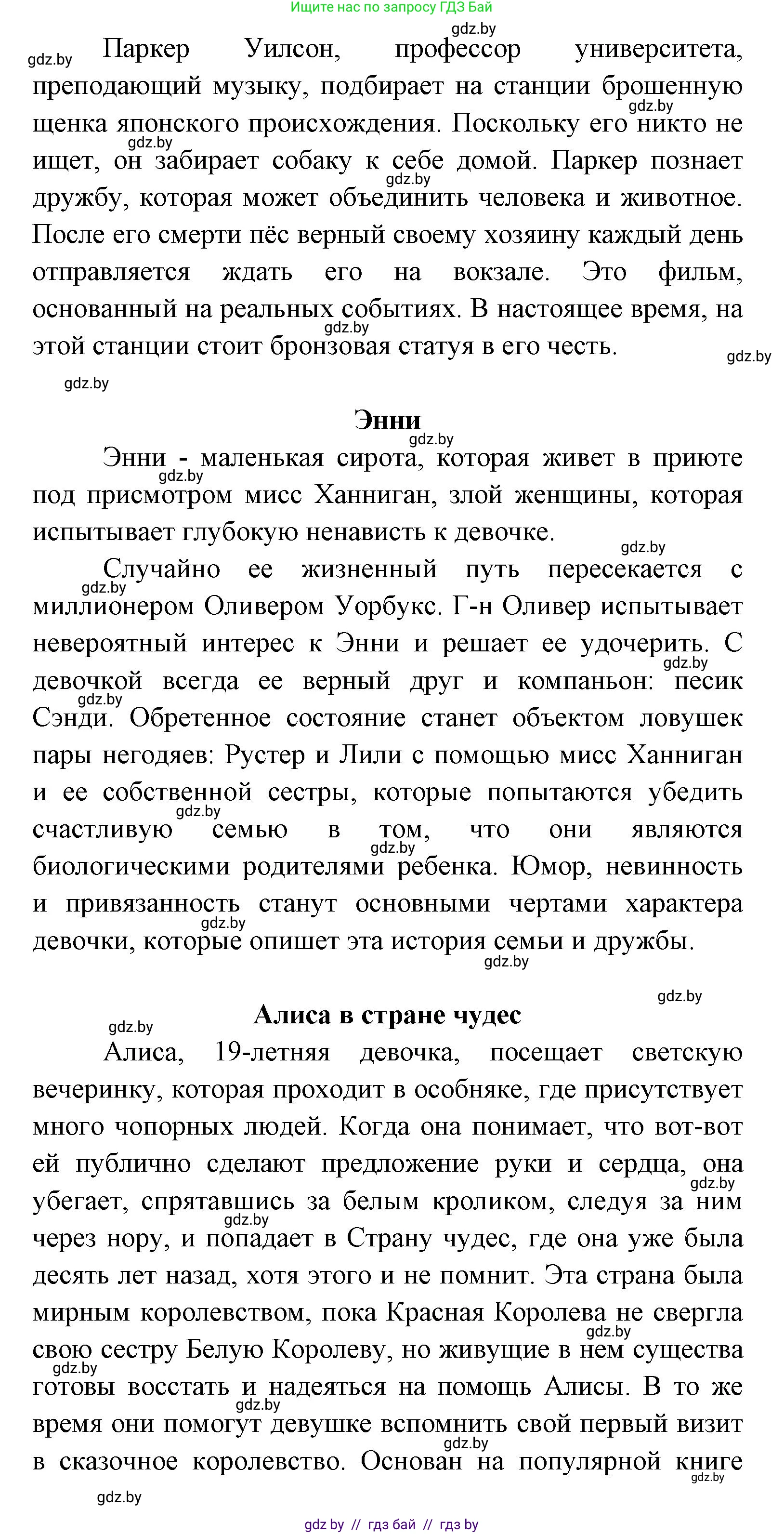 Испанский язык, 8 класс Учебник, авторы: Цыбулева Татьяна Эдуардовна, Пушкина Ольга Александровна, издательство Издательский центр БГУ, Минск, 2016, оранжевого цвета, страница 122, номер 13, Решение (продолжение 3)