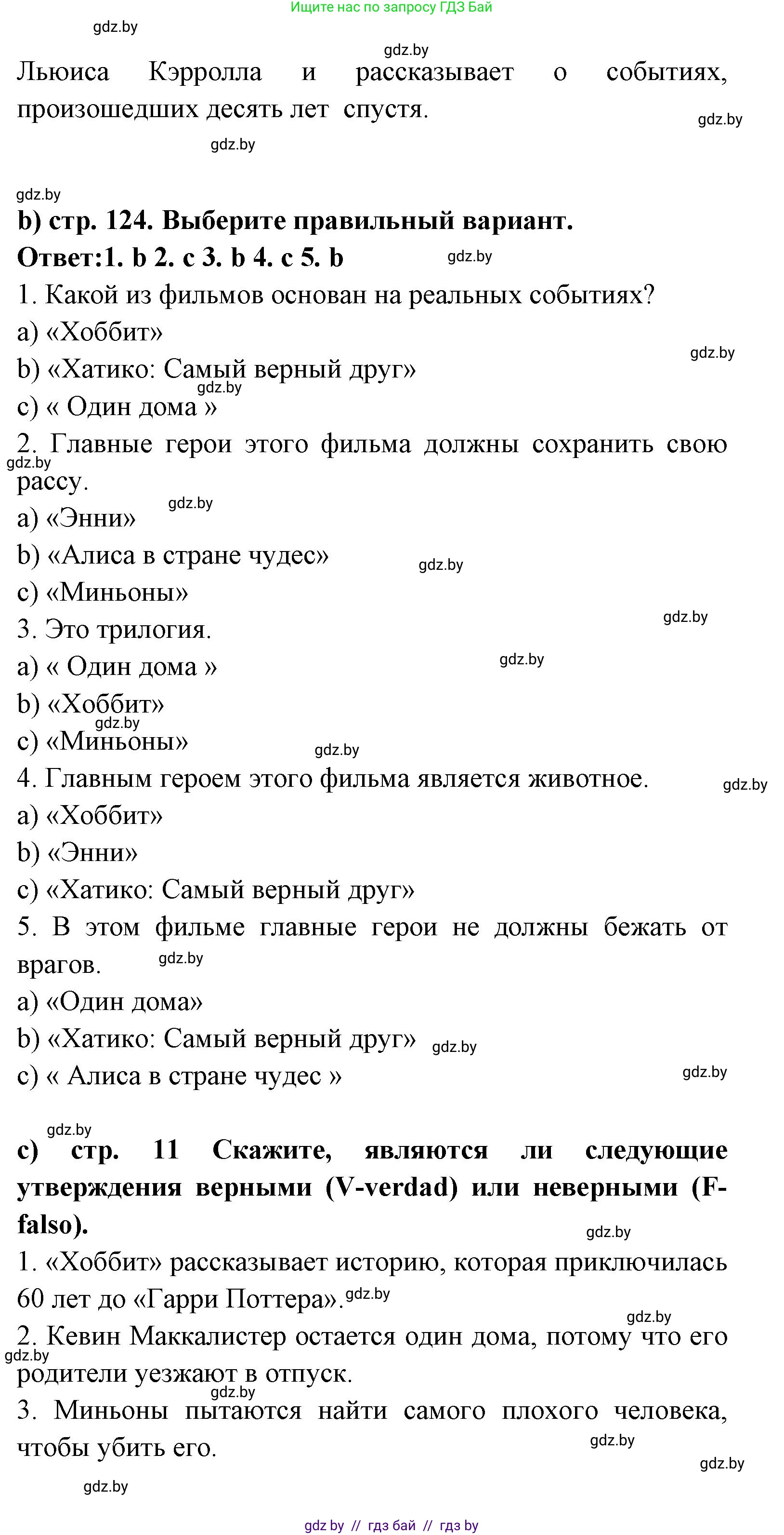 Испанский язык, 8 класс Учебник, авторы: Цыбулева Татьяна Эдуардовна, Пушкина Ольга Александровна, издательство Издательский центр БГУ, Минск, 2016, оранжевого цвета, страница 122, номер 13, Решение (продолжение 4)