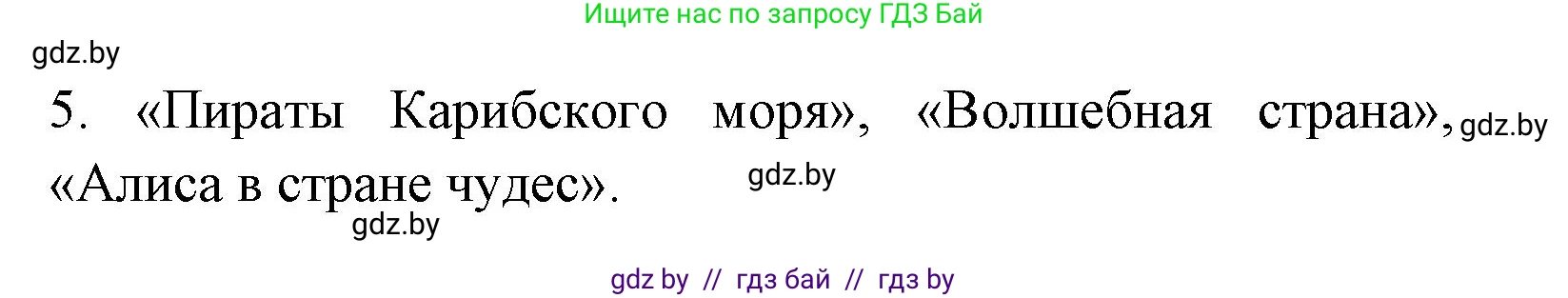Испанский язык, 8 класс Учебник, авторы: Цыбулева Татьяна Эдуардовна, Пушкина Ольга Александровна, издательство Издательский центр БГУ, Минск, 2016, оранжевого цвета, страница 125, номер 15, Решение (продолжение 3)