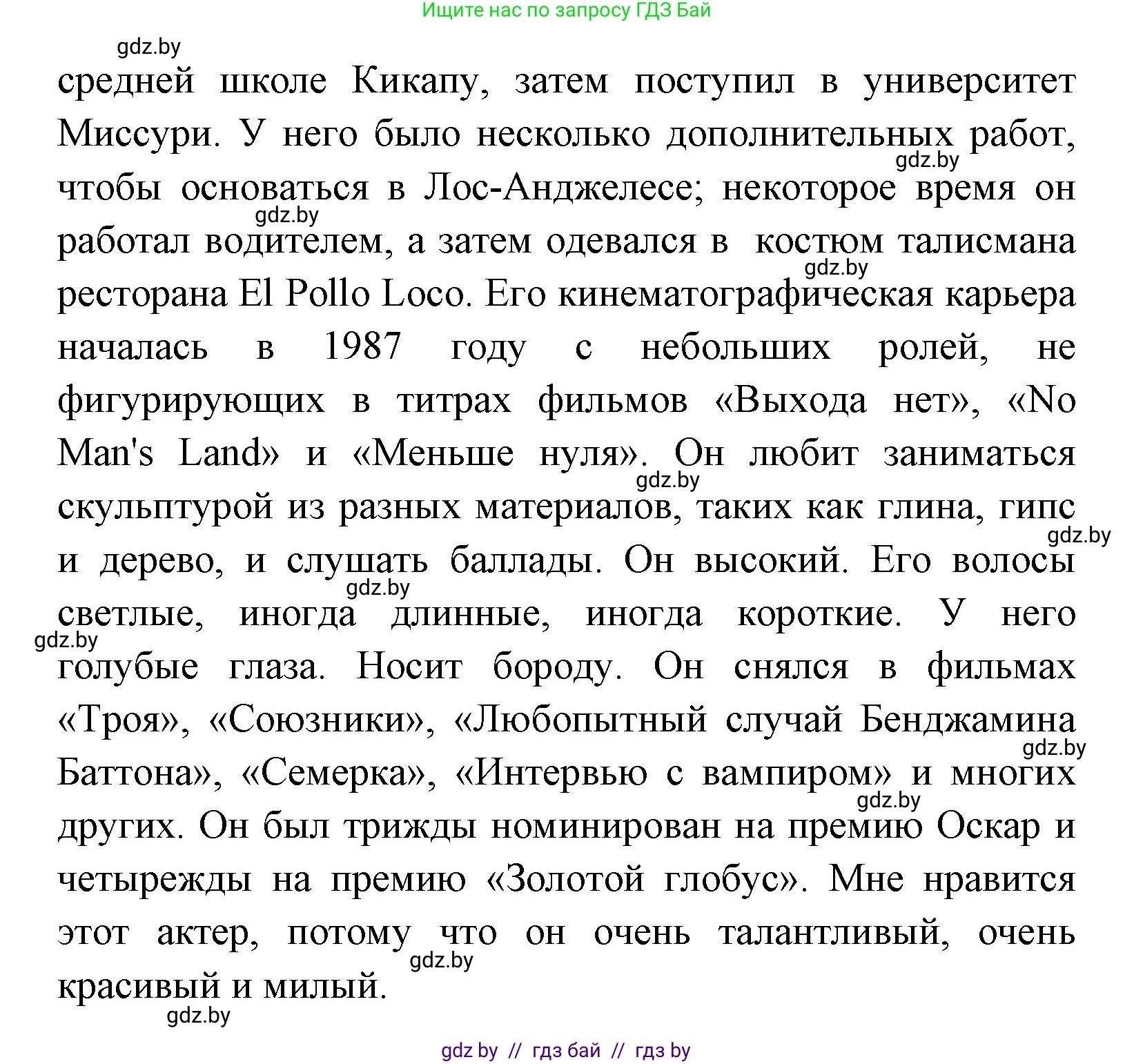 Испанский язык, 8 класс Учебник, авторы: Цыбулева Татьяна Эдуардовна, Пушкина Ольга Александровна, издательство Издательский центр БГУ, Минск, 2016, оранжевого цвета, страница 127, номер 18, Решение (продолжение 2)
