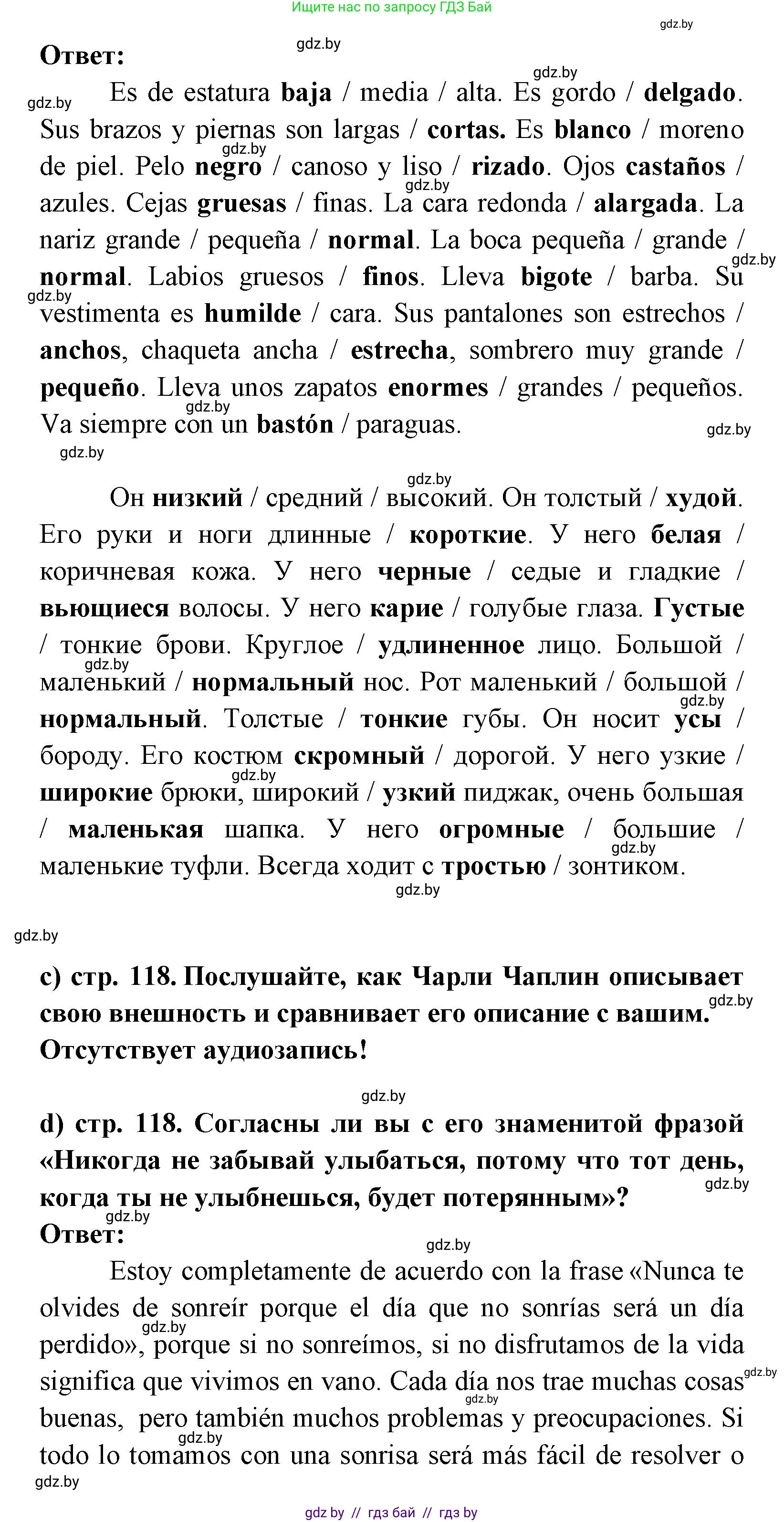 Испанский язык, 8 класс Учебник, авторы: Цыбулева Татьяна Эдуардовна, Пушкина Ольга Александровна, издательство Издательский центр БГУ, Минск, 2016, оранжевого цвета, страница 118, номер 2, Решение (продолжение 2)