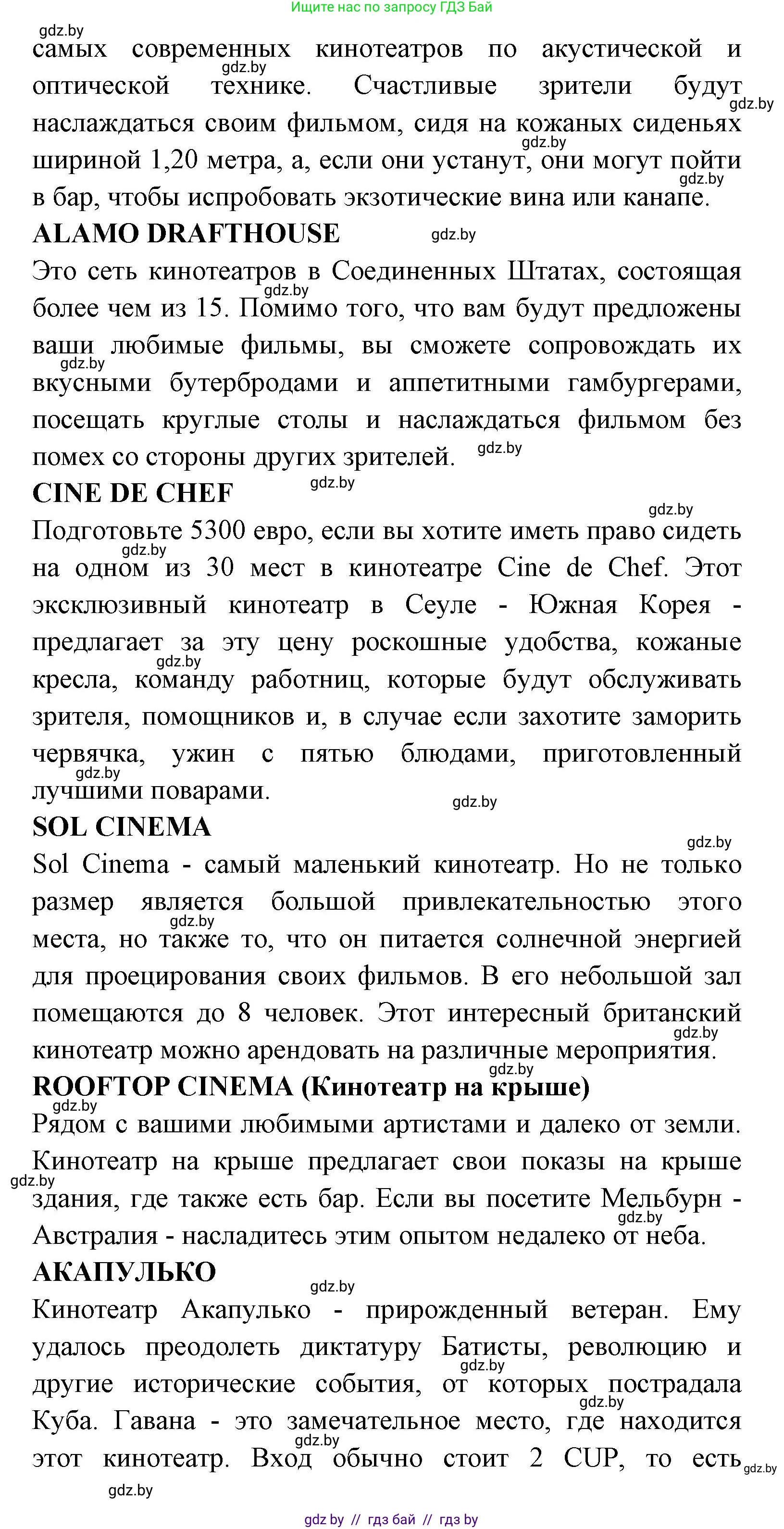 Испанский язык, 8 класс Учебник, авторы: Цыбулева Татьяна Эдуардовна, Пушкина Ольга Александровна, издательство Издательский центр БГУ, Минск, 2016, оранжевого цвета, страница 134, номер 10, Решение (продолжение 2)
