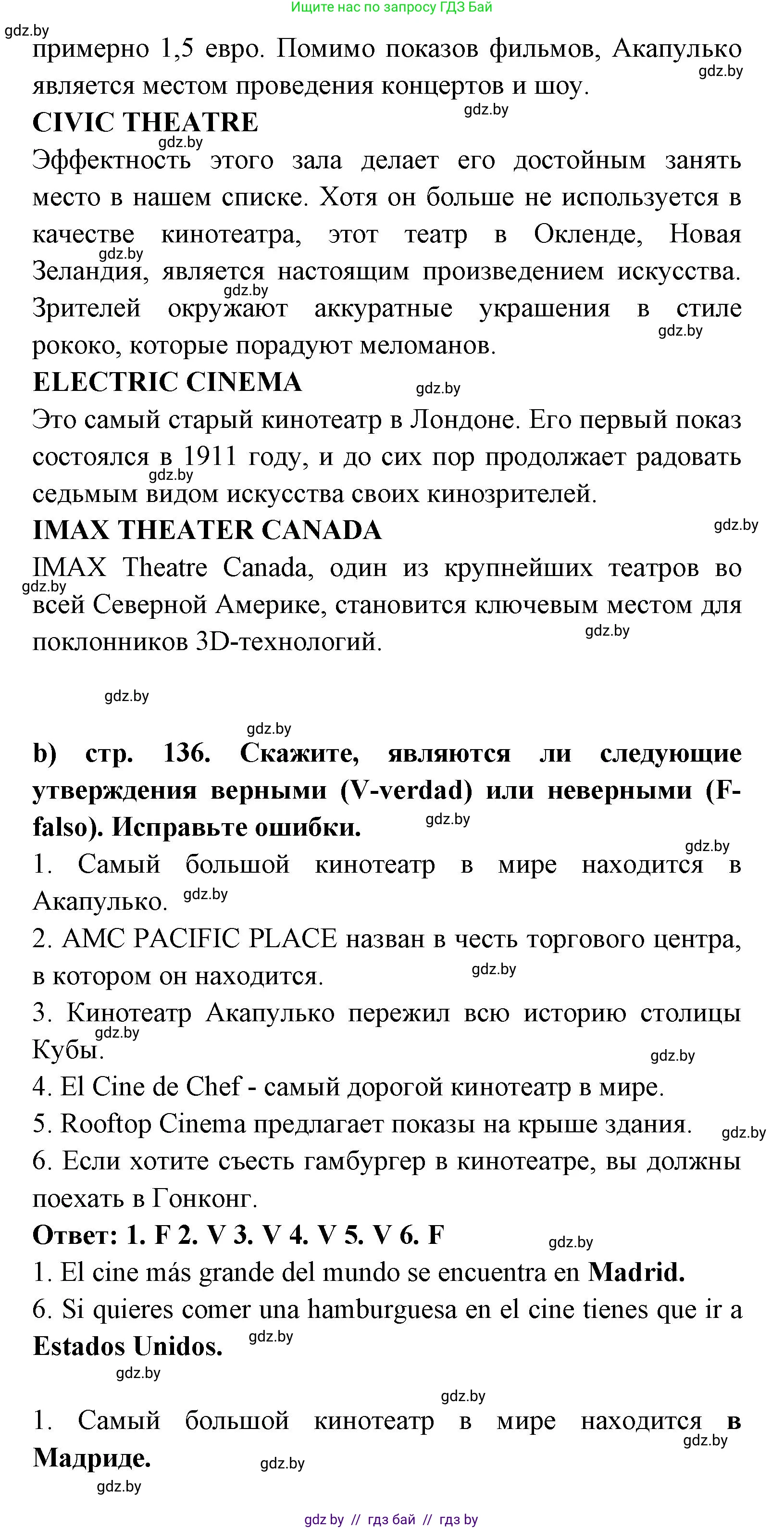 Испанский язык, 8 класс Учебник, авторы: Цыбулева Татьяна Эдуардовна, Пушкина Ольга Александровна, издательство Издательский центр БГУ, Минск, 2016, оранжевого цвета, страница 134, номер 10, Решение (продолжение 3)