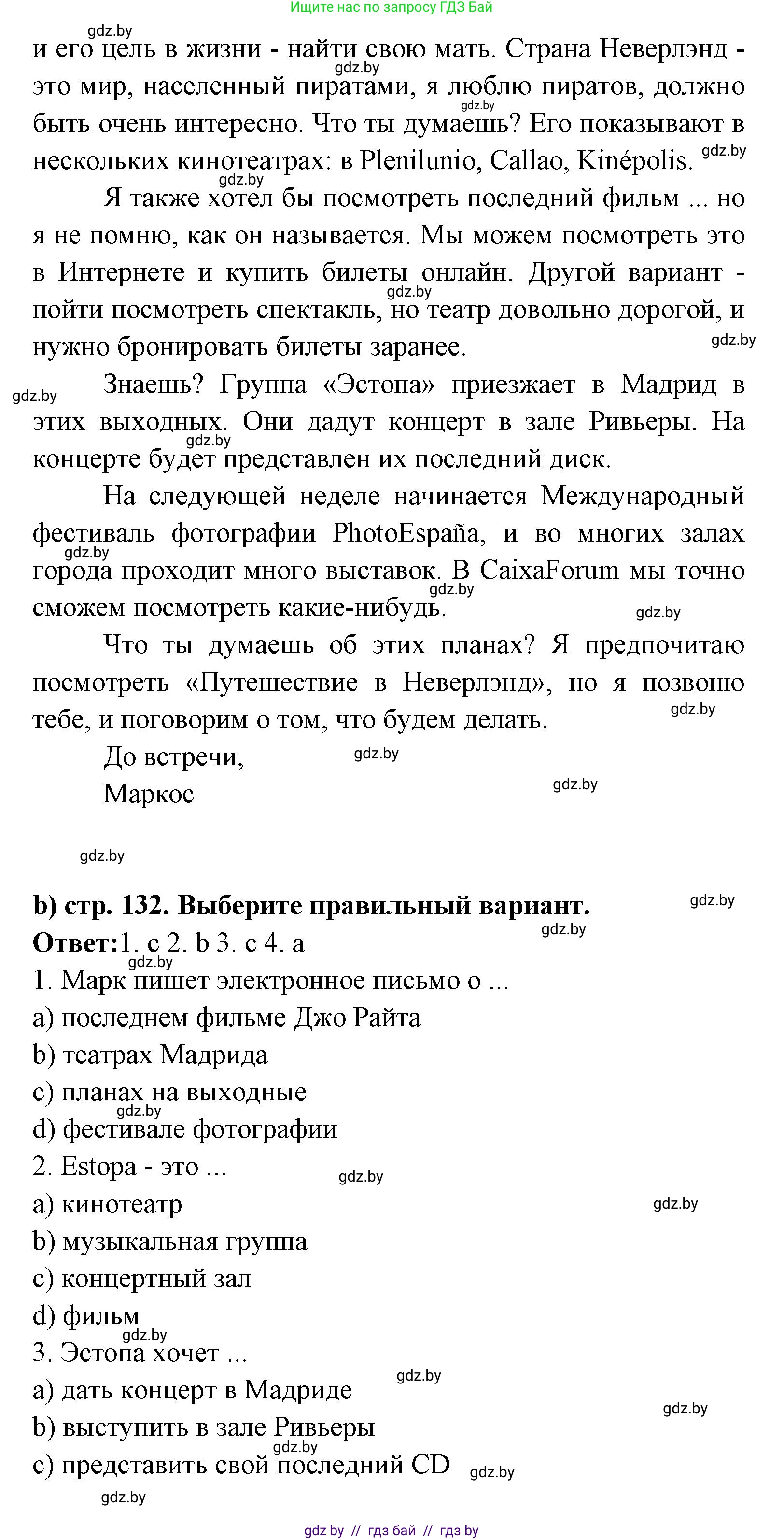 Испанский язык, 8 класс Учебник, авторы: Цыбулева Татьяна Эдуардовна, Пушкина Ольга Александровна, издательство Издательский центр БГУ, Минск, 2016, оранжевого цвета, страница 131, номер 6, Решение (продолжение 2)