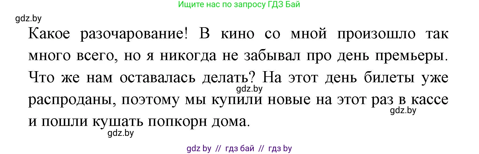 Испанский язык, 8 класс Учебник, авторы: Цыбулева Татьяна Эдуардовна, Пушкина Ольга Александровна, издательство Издательский центр БГУ, Минск, 2016, оранжевого цвета, страница 133, номер 8, Решение (продолжение 3)