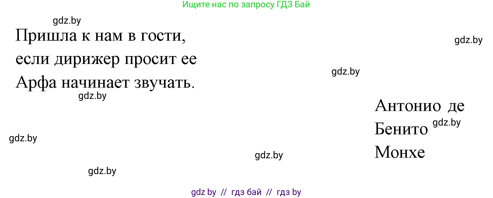 Испанский язык, 8 класс Учебник, авторы: Цыбулева Татьяна Эдуардовна, Пушкина Ольга Александровна, издательство Издательский центр БГУ, Минск, 2016, оранжевого цвета, страница 137, номер 1, Решение (продолжение 2)