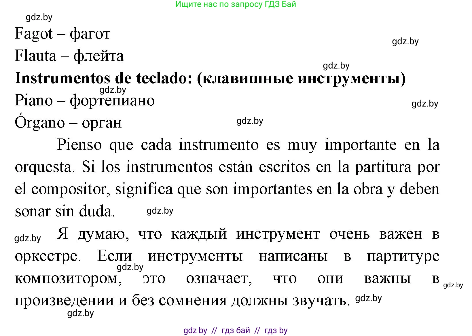Испанский язык, 8 класс Учебник, авторы: Цыбулева Татьяна Эдуардовна, Пушкина Ольга Александровна, издательство Издательский центр БГУ, Минск, 2016, оранжевого цвета, страница 141, номер 10, Решение (продолжение 3)