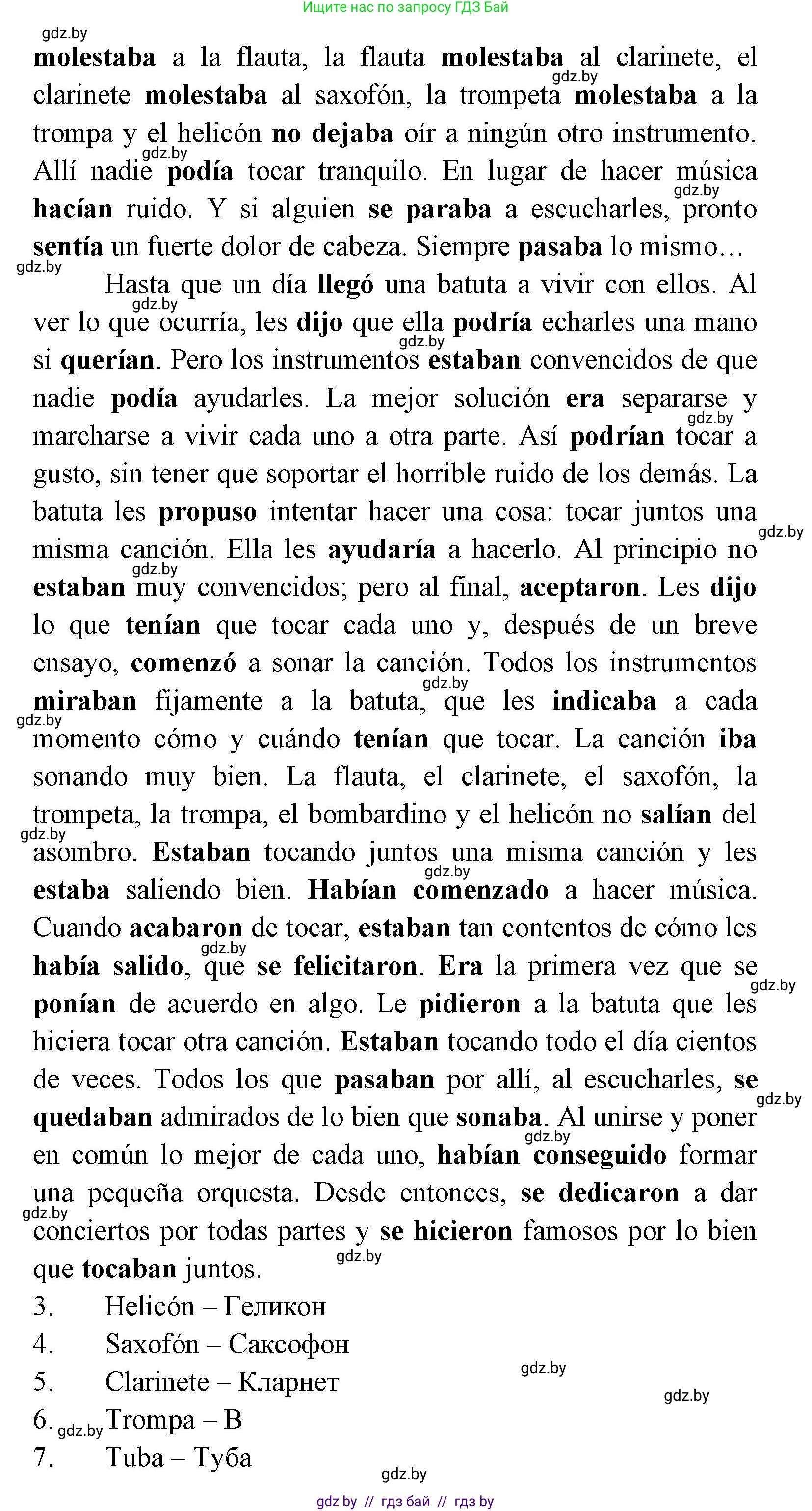 Испанский язык, 8 класс Учебник, авторы: Цыбулева Татьяна Эдуардовна, Пушкина Ольга Александровна, издательство Издательский центр БГУ, Минск, 2016, оранжевого цвета, страница 141, номер 11, Решение (продолжение 3)