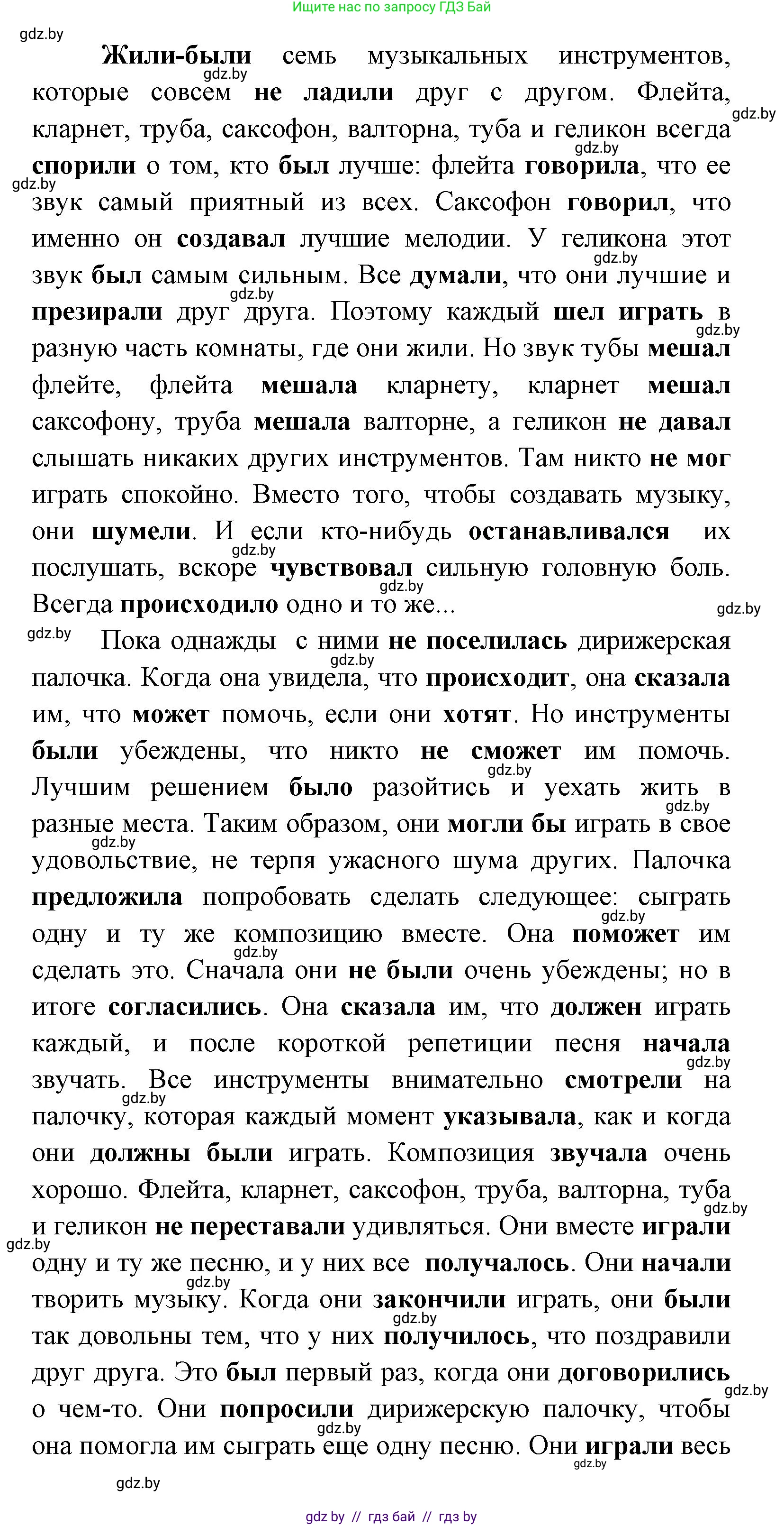 Испанский язык, 8 класс Учебник, авторы: Цыбулева Татьяна Эдуардовна, Пушкина Ольга Александровна, издательство Издательский центр БГУ, Минск, 2016, оранжевого цвета, страница 141, номер 11, Решение (продолжение 4)