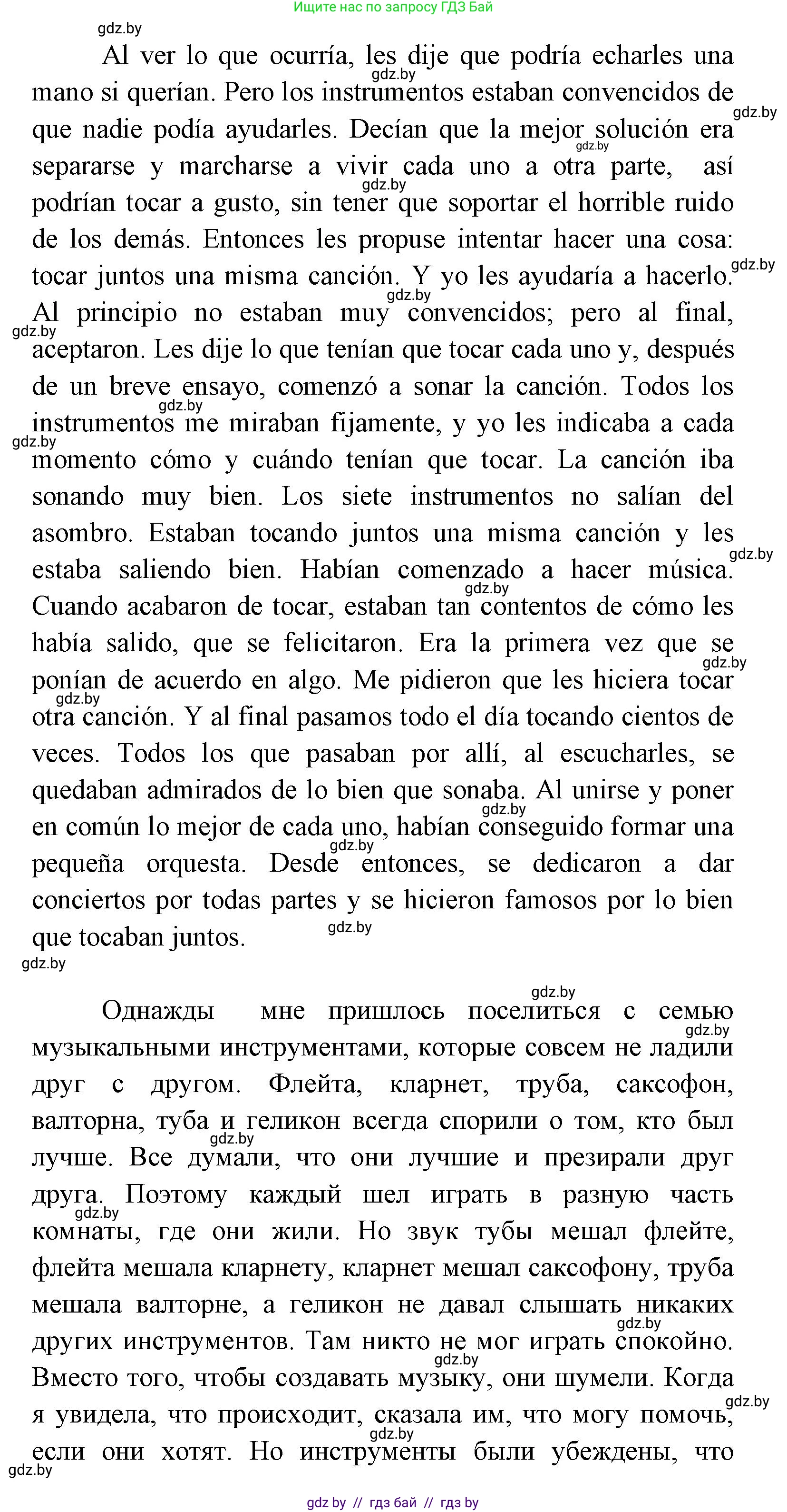 Испанский язык, 8 класс Учебник, авторы: Цыбулева Татьяна Эдуардовна, Пушкина Ольга Александровна, издательство Издательский центр БГУ, Минск, 2016, оранжевого цвета, страница 141, номер 11, Решение (продолжение 7)