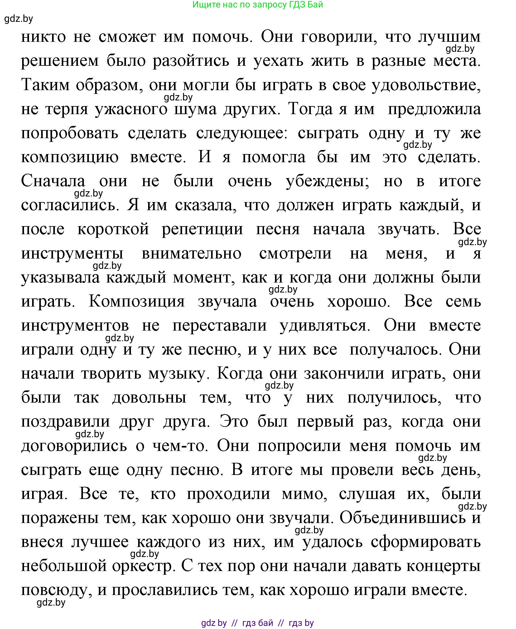 Испанский язык, 8 класс Учебник, авторы: Цыбулева Татьяна Эдуардовна, Пушкина Ольга Александровна, издательство Издательский центр БГУ, Минск, 2016, оранжевого цвета, страница 141, номер 11, Решение (продолжение 8)