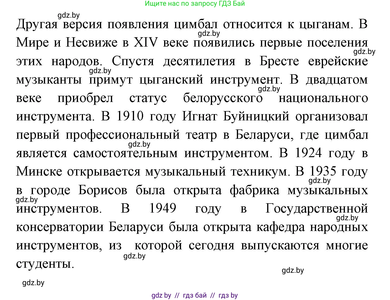 Испанский язык, 8 класс Учебник, авторы: Цыбулева Татьяна Эдуардовна, Пушкина Ольга Александровна, издательство Издательский центр БГУ, Минск, 2016, оранжевого цвета, страница 144, номер 12, Решение (продолжение 5)